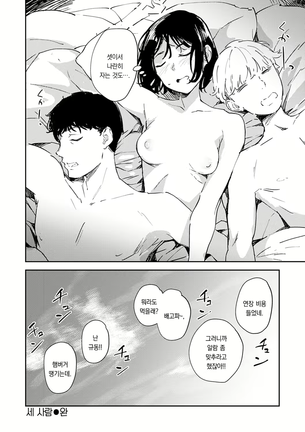Content 2540543 - 78 페이지
