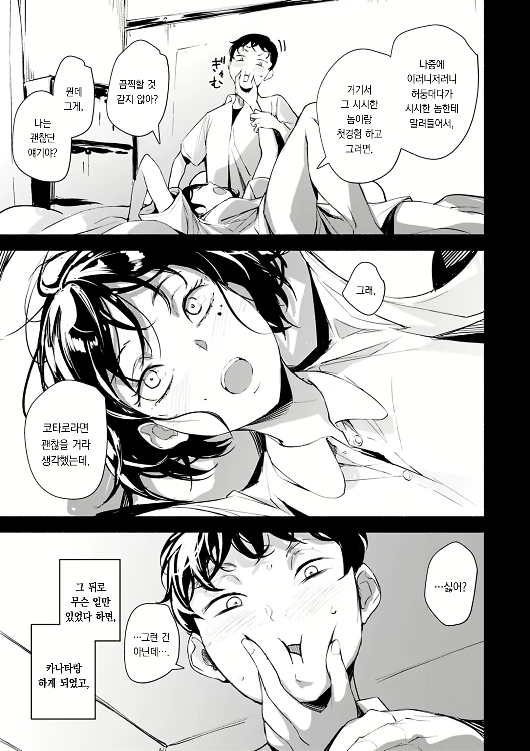 Content 2540543 - 83 페이지