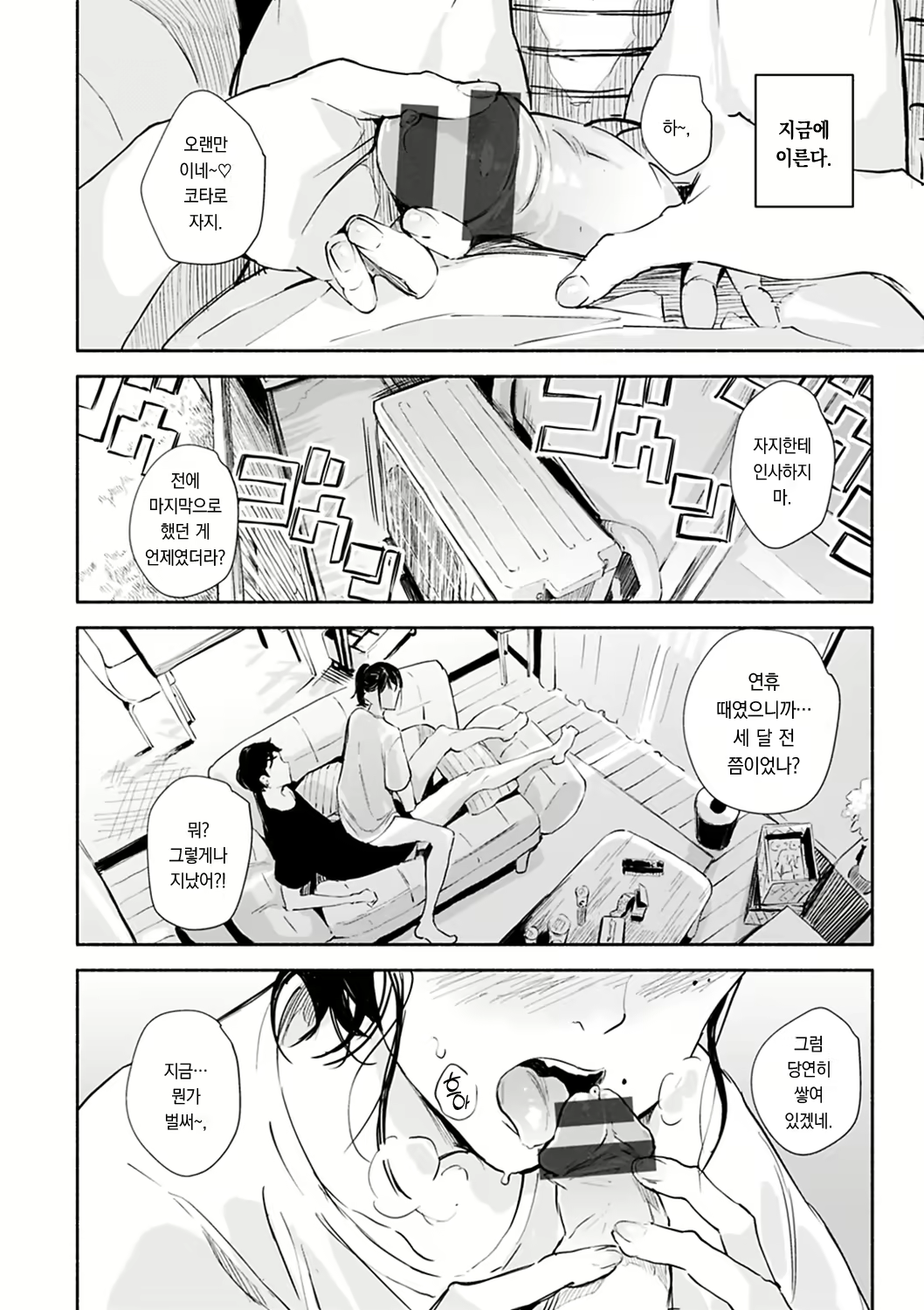 Content 2540543 - 84 페이지