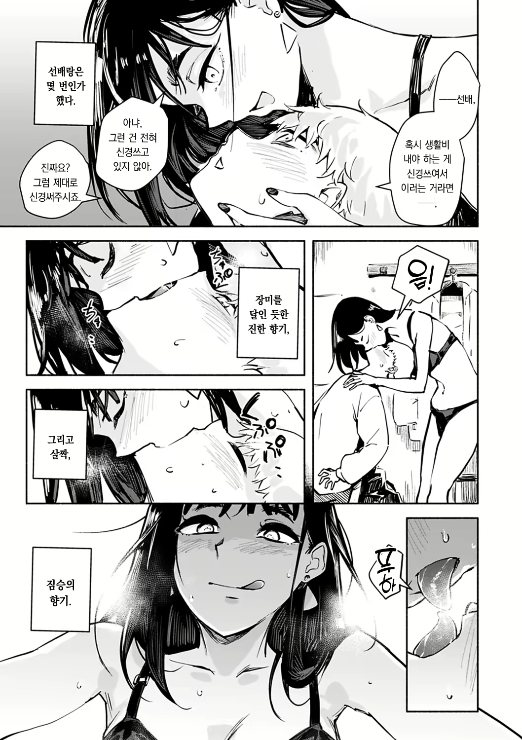 Content 2540543 - 9 페이지