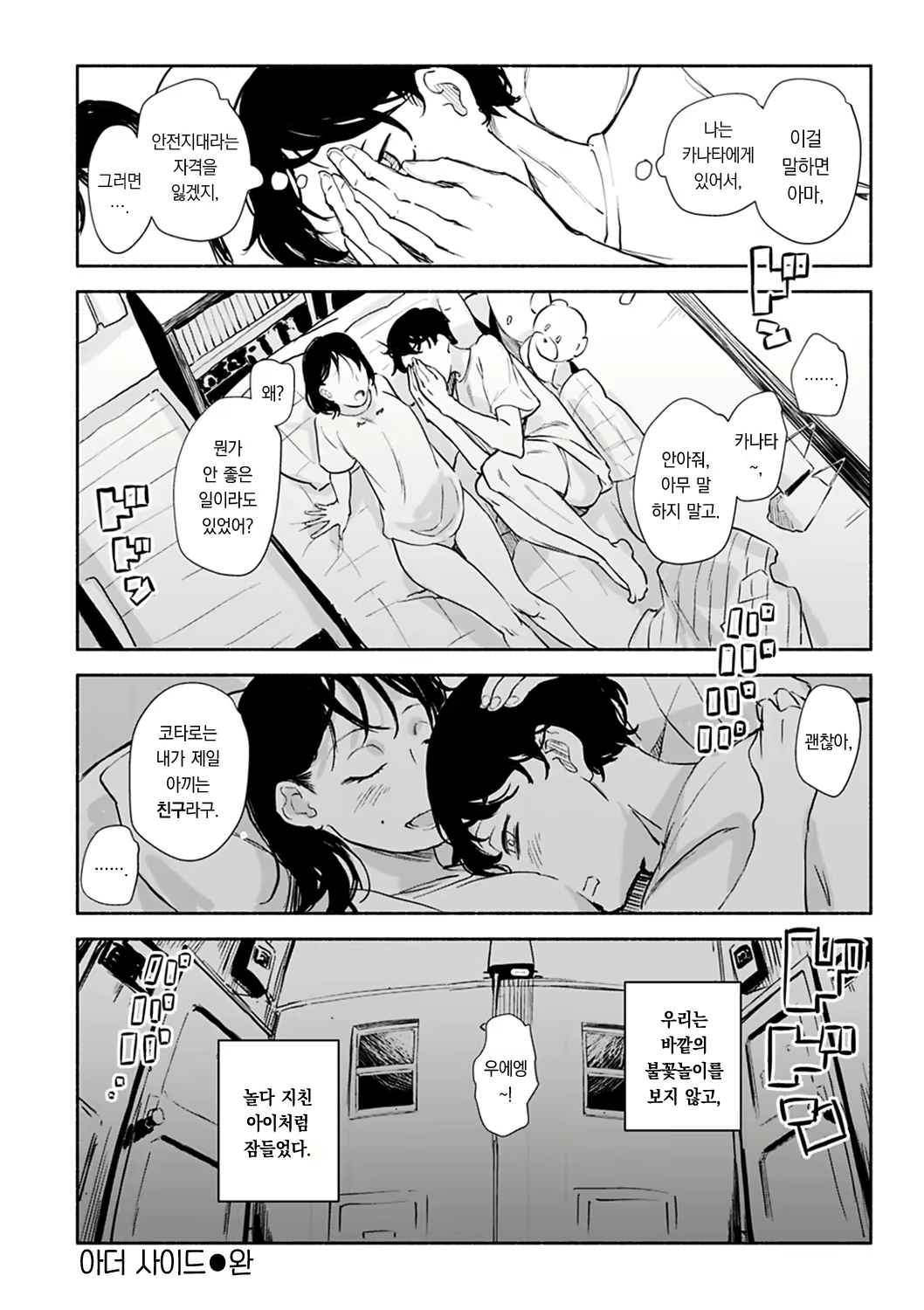 Content 2540543 - 98 페이지