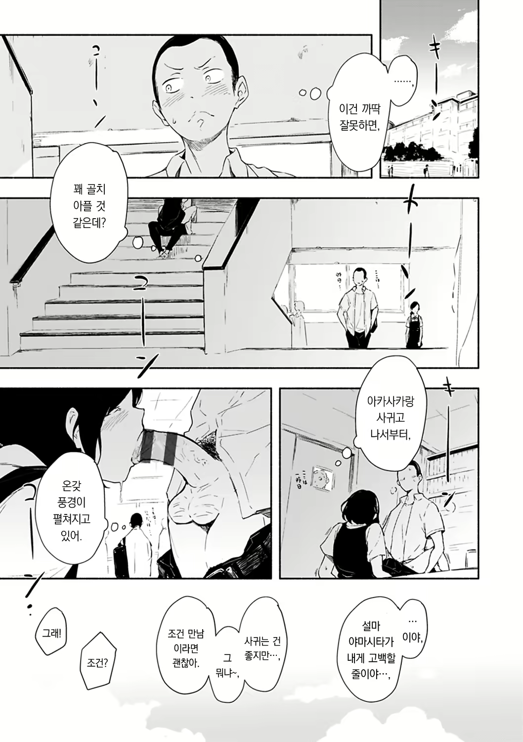 Content 2540543 - 99 페이지