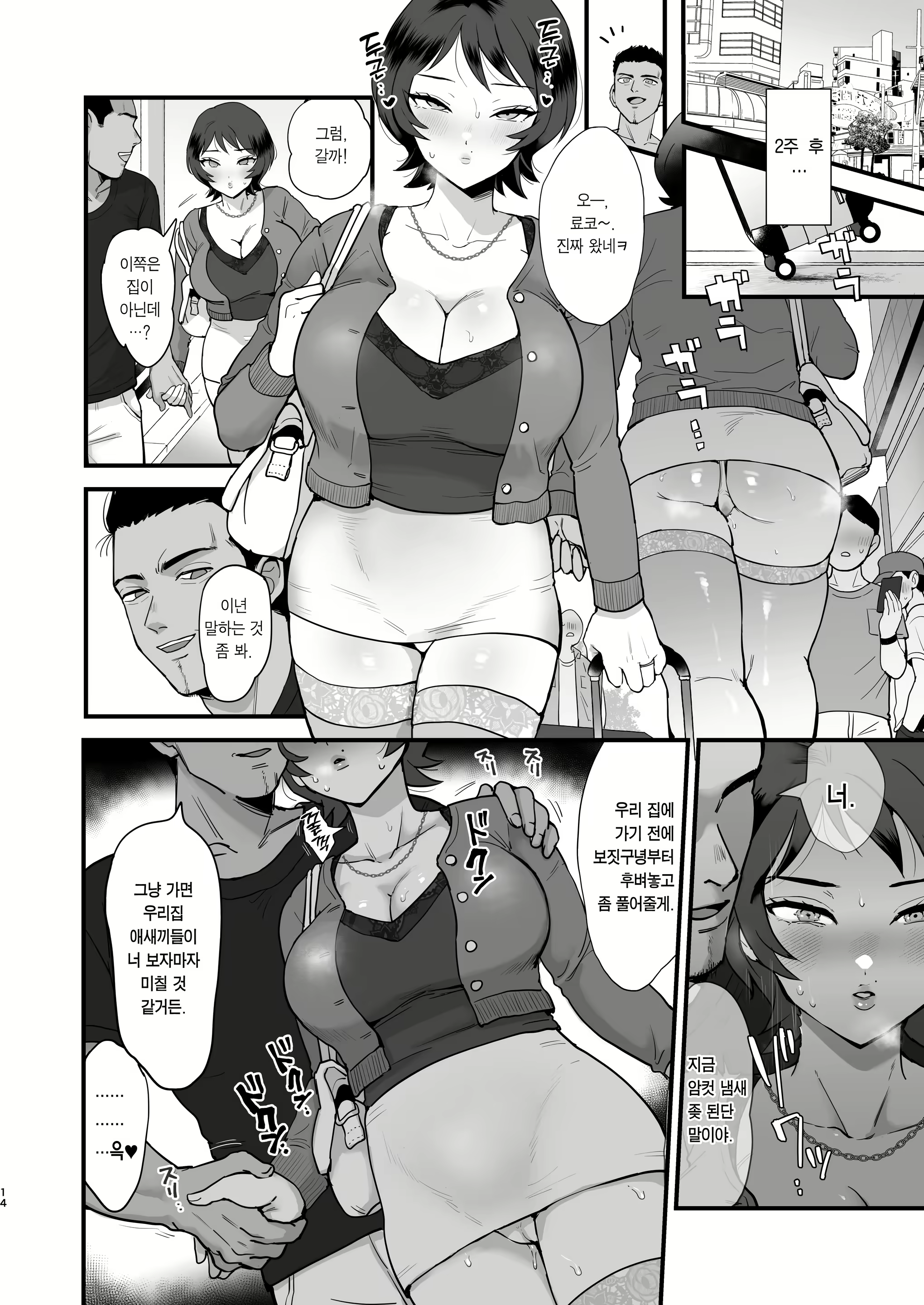 Content 2540617 - 13 페이지