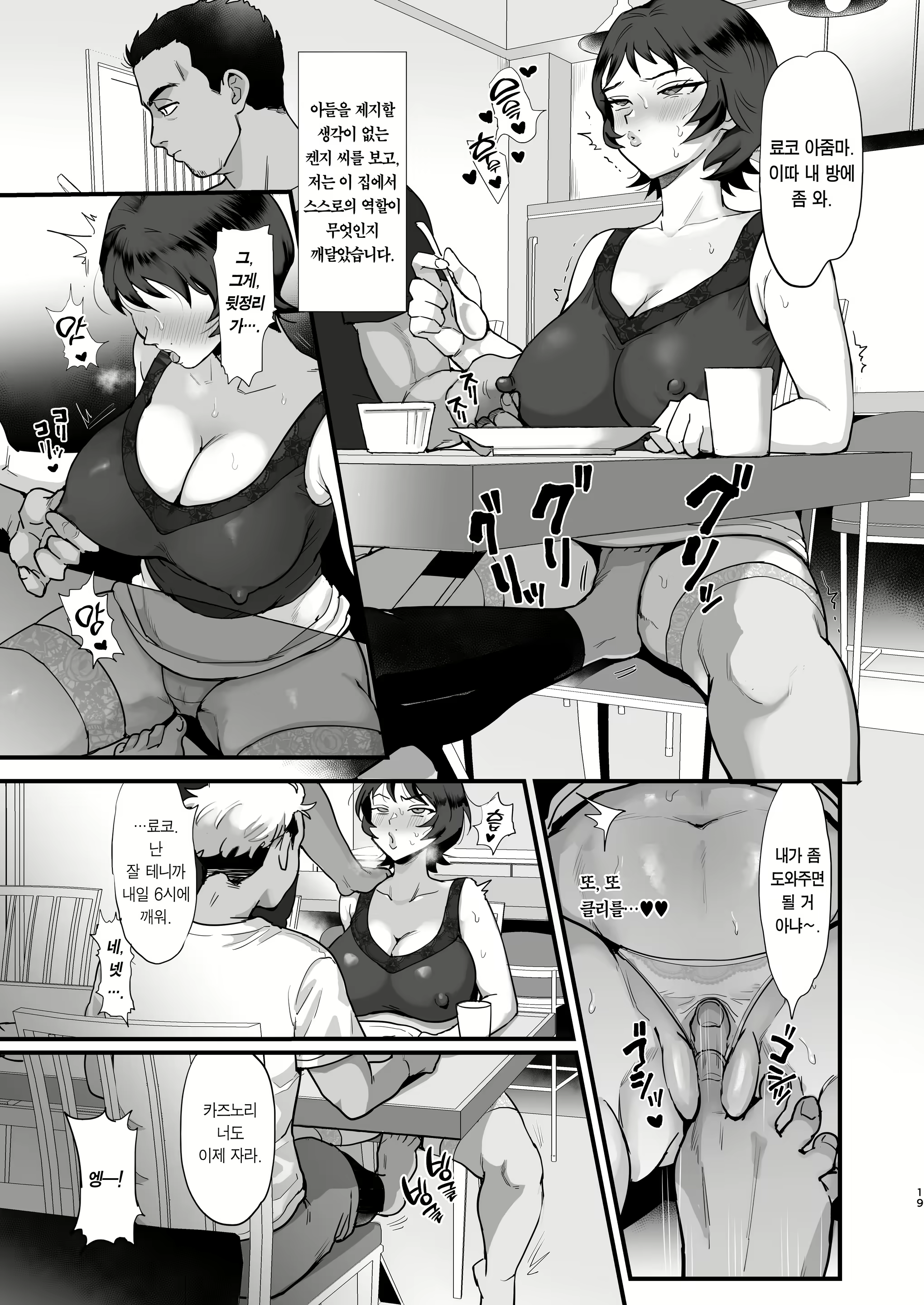 Content 2540617 - 18 페이지