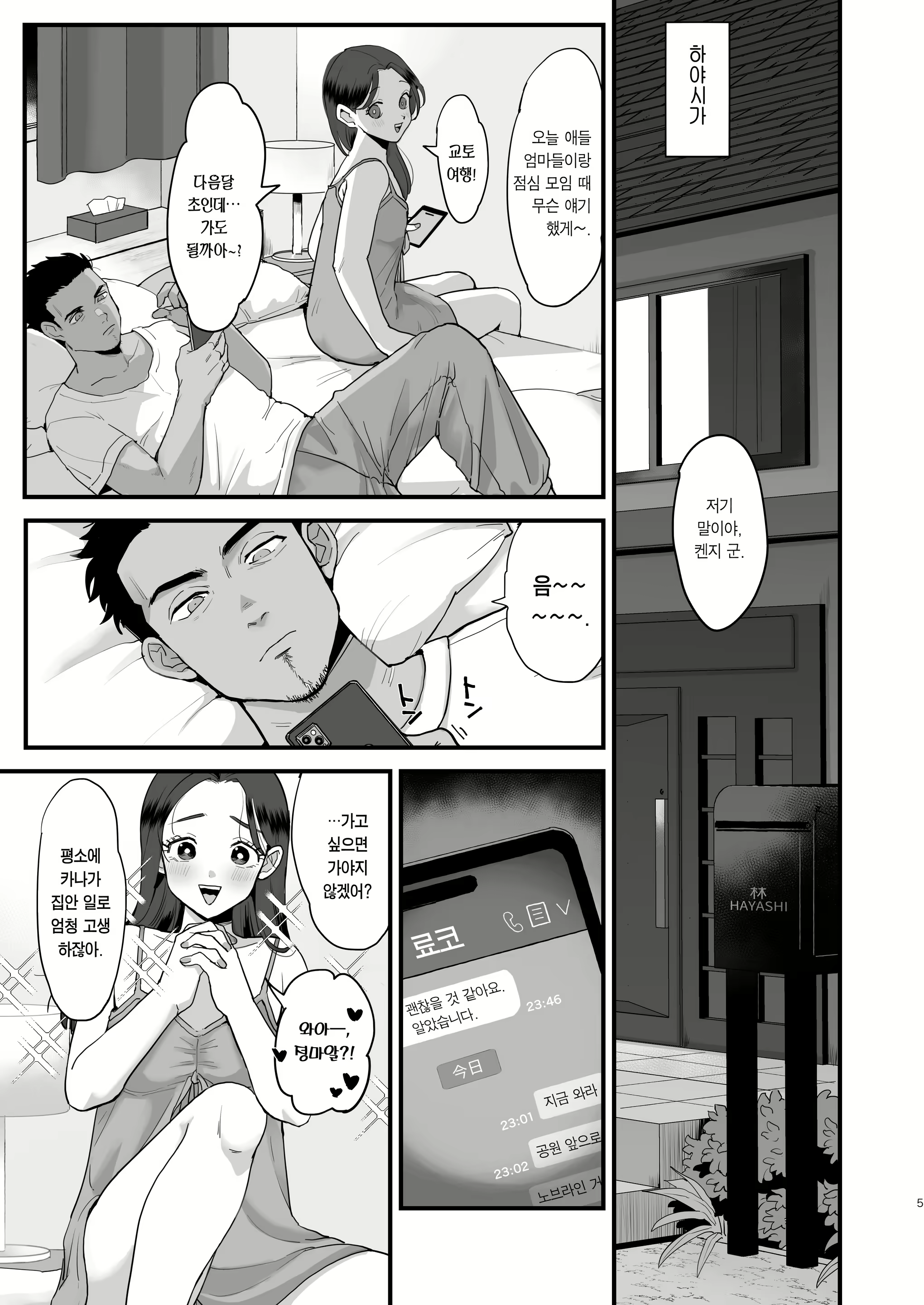 Content 2540617 - 4 페이지