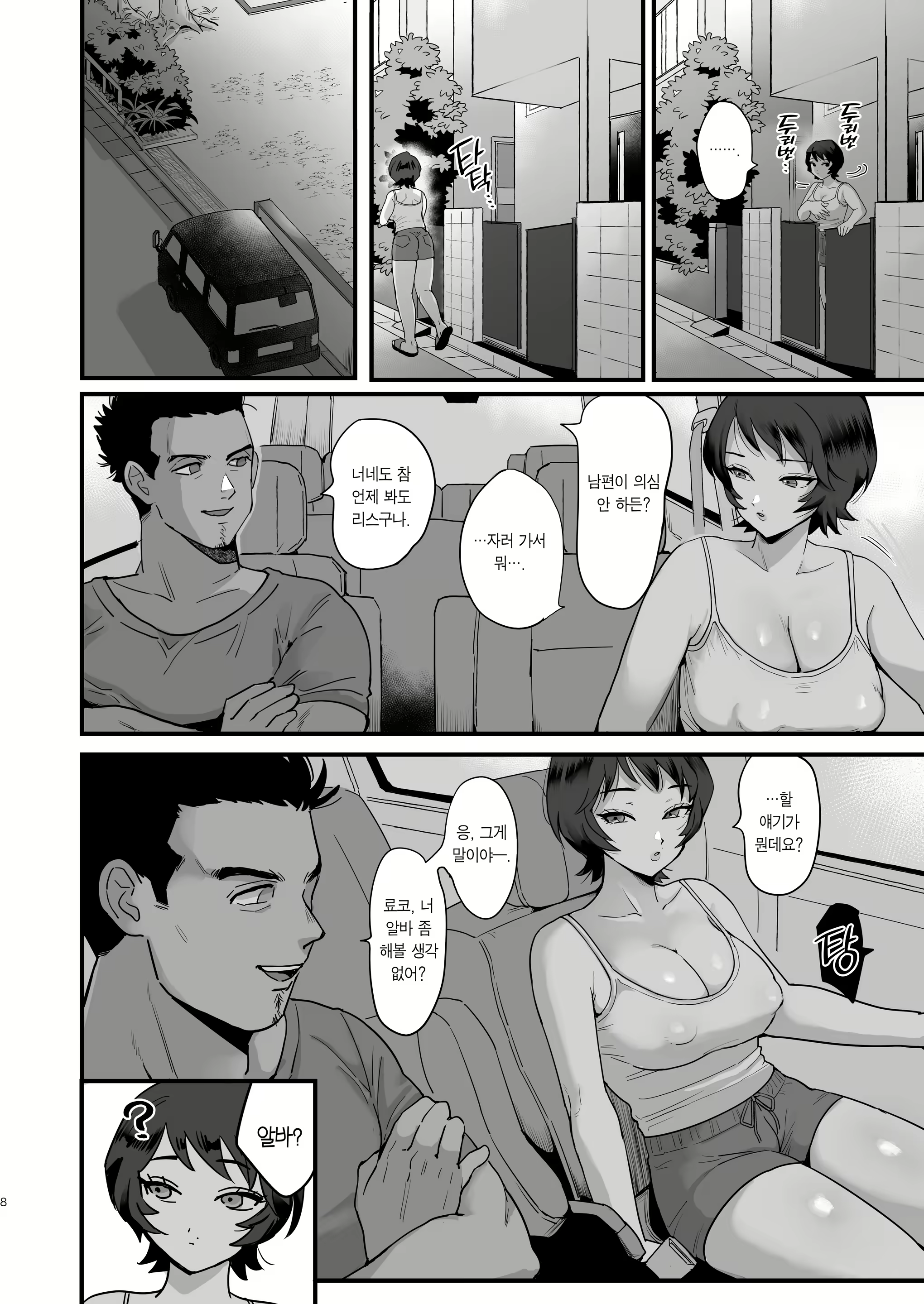 Content 2540617 - 7 페이지