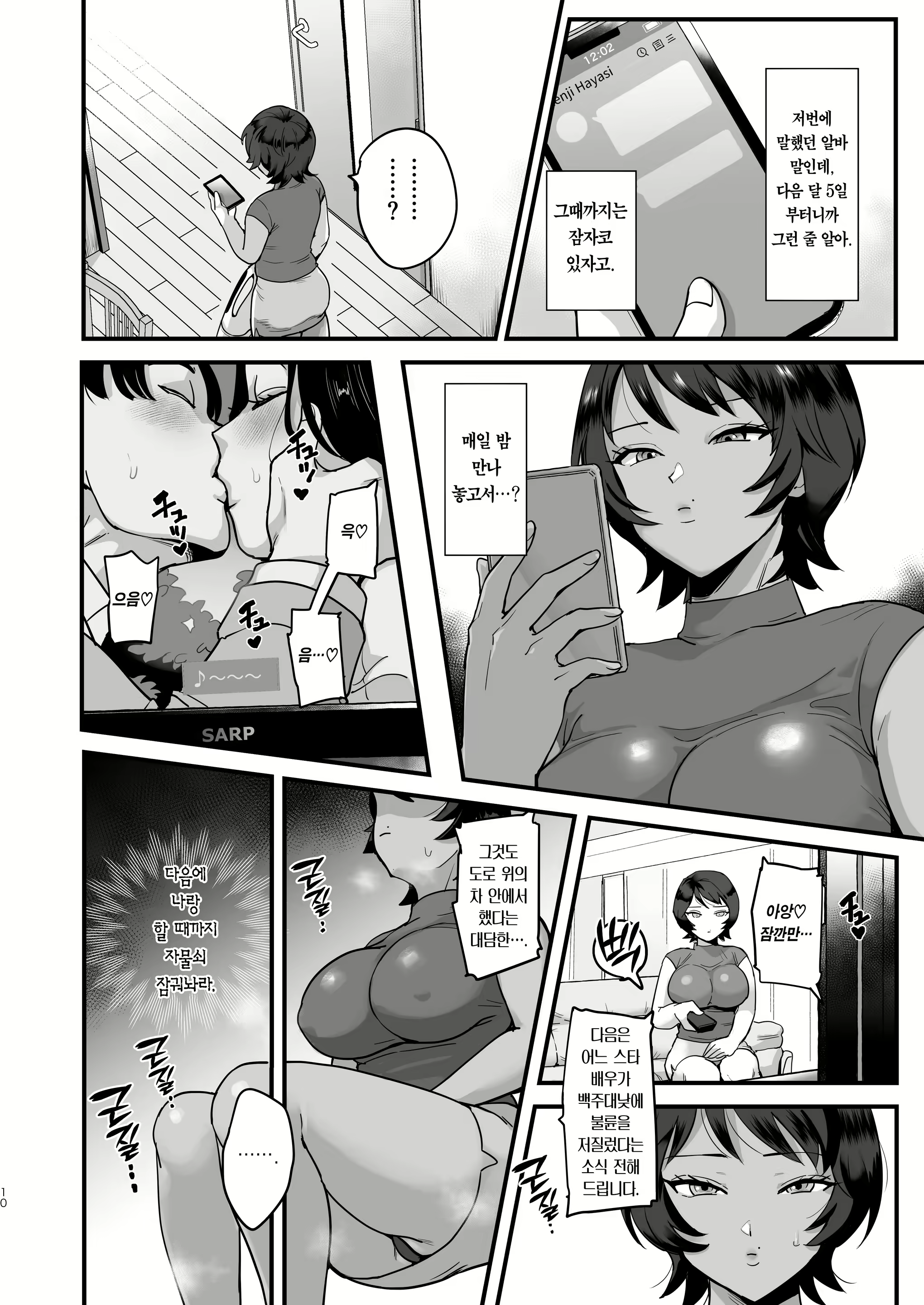 Content 2540617 - 9 페이지