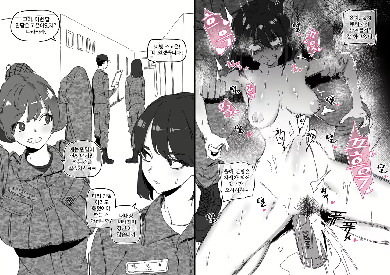 Content 2540877 - 9 페이지