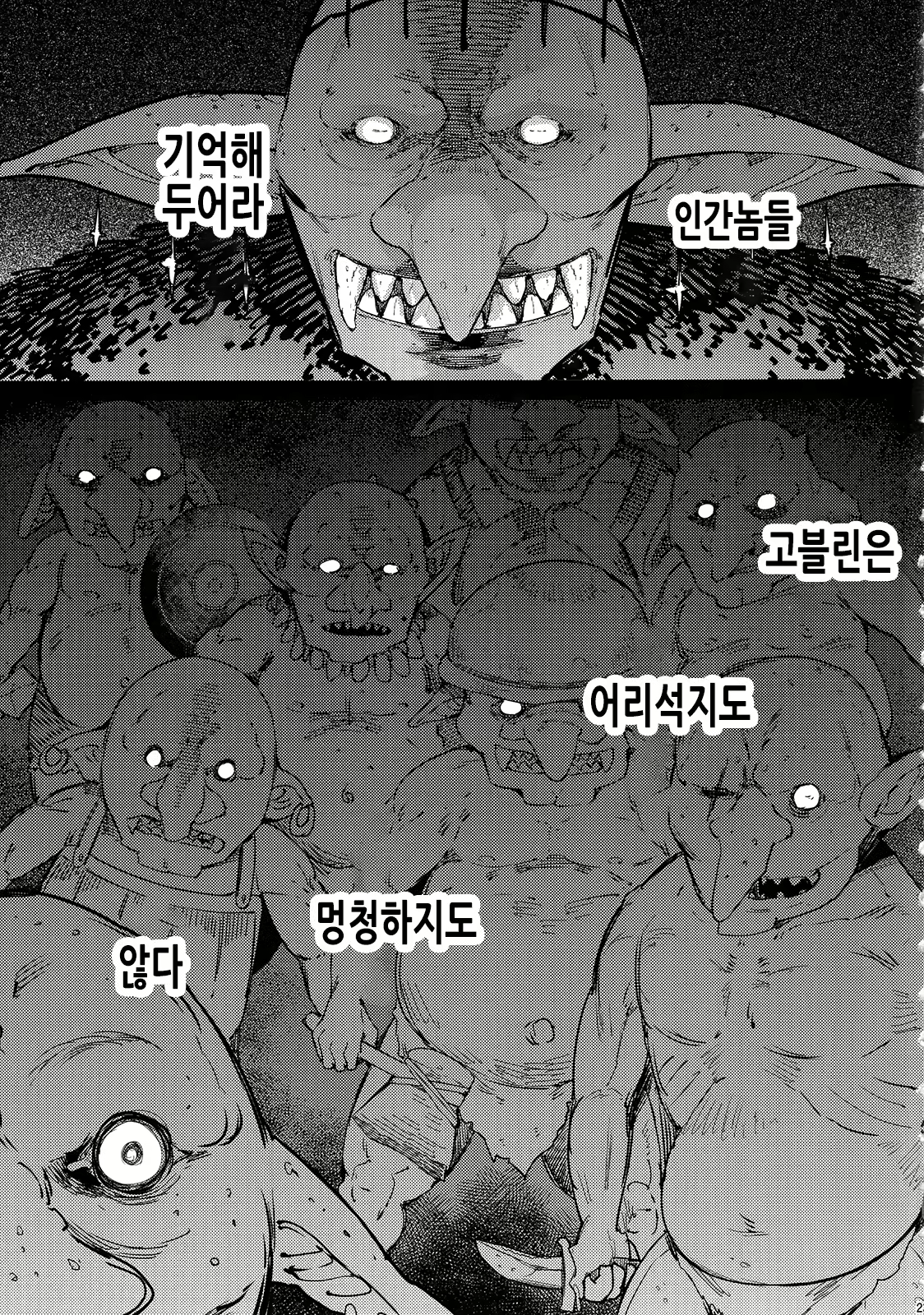 Content 2540907 - 23 페이지