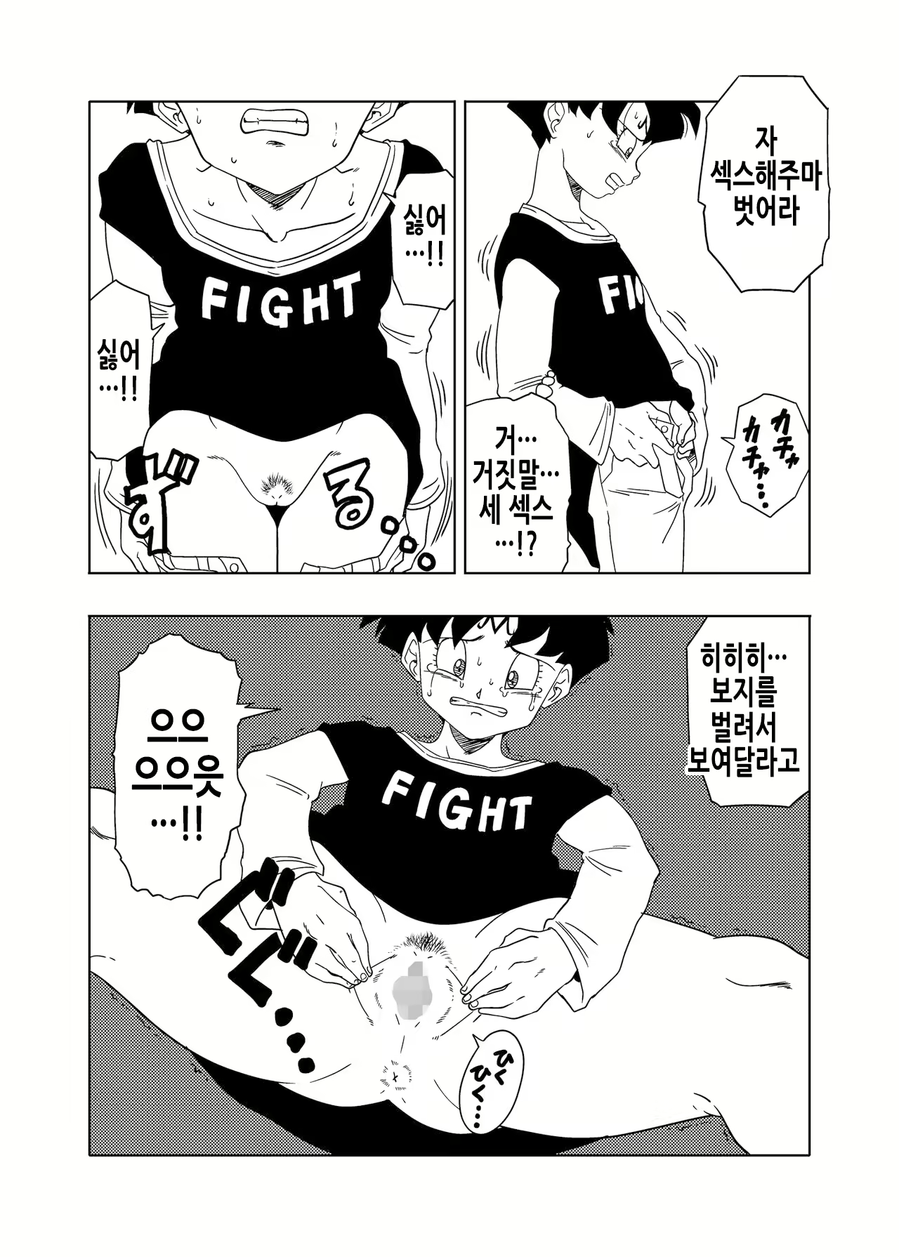 Content 2540909 - 10 페이지