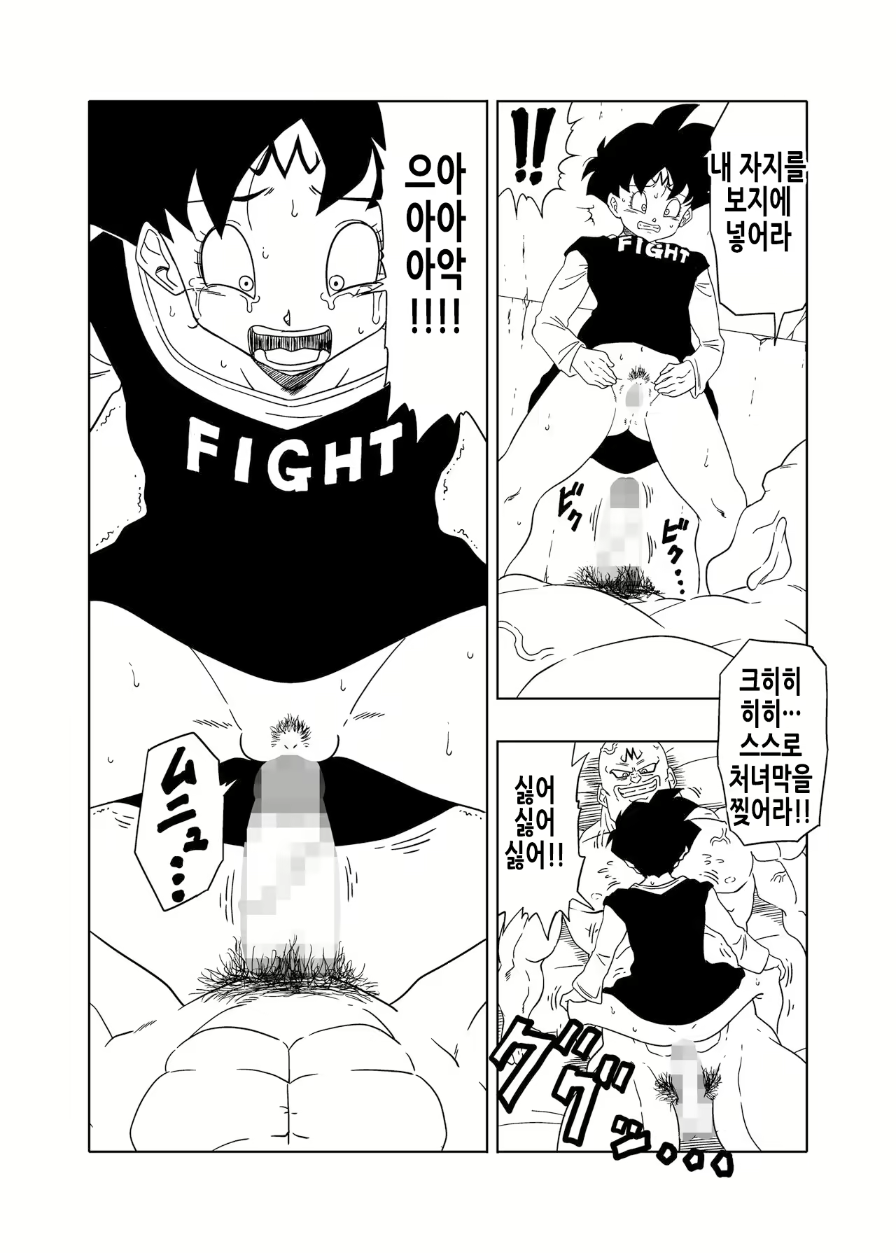 Content 2540909 - 11 페이지