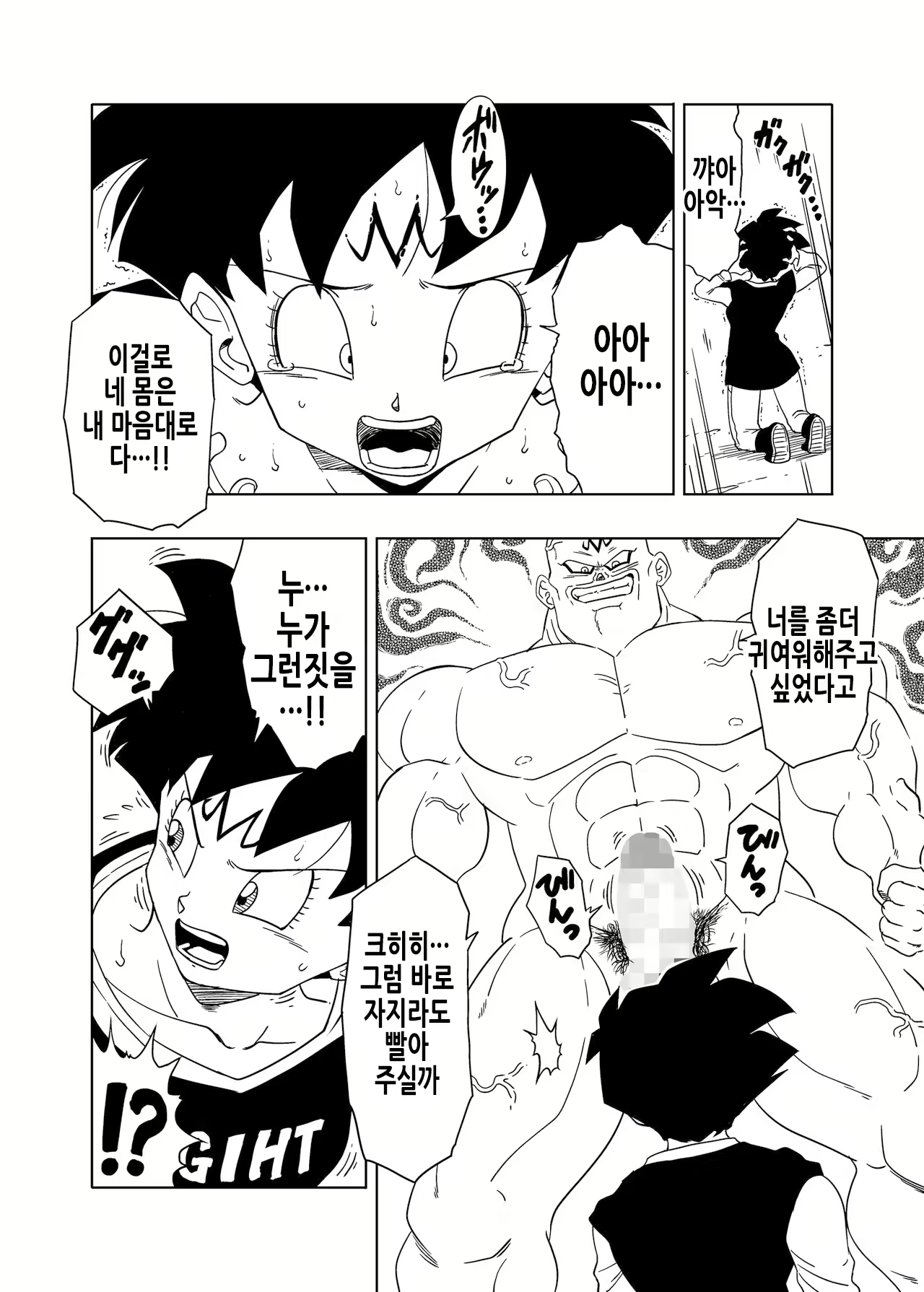 Content 2540909 - 6 페이지