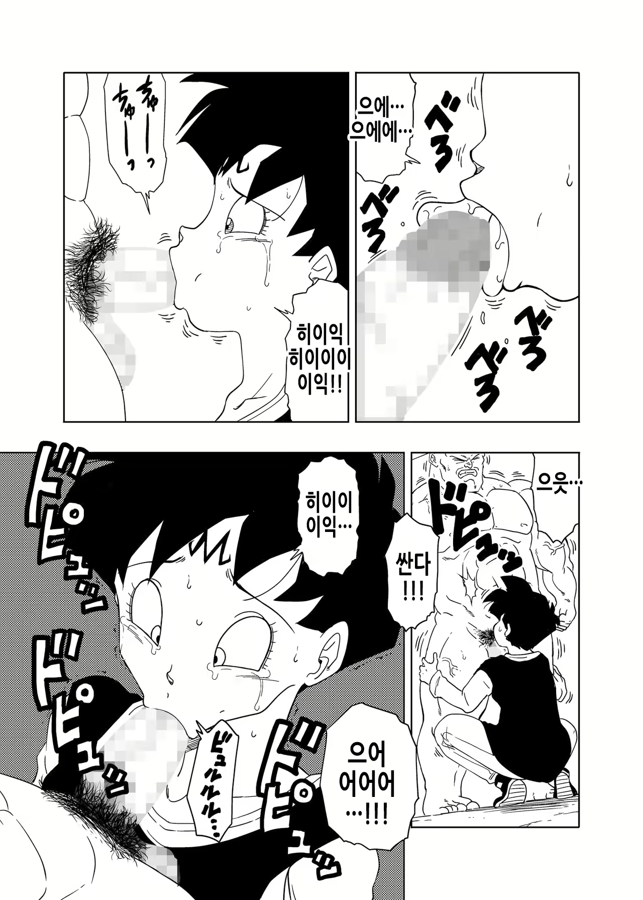 Content 2540909 - 8 페이지
