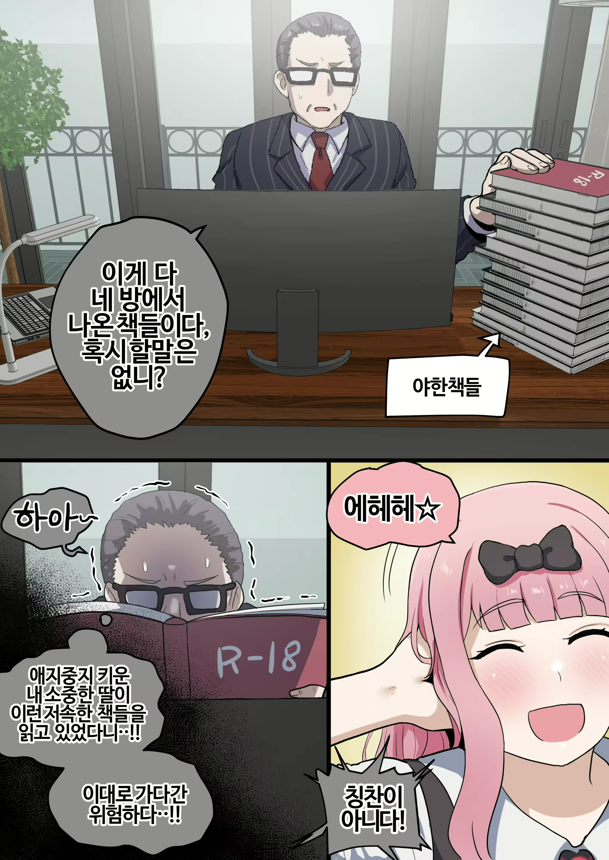 Content 2540921 - 3 페이지