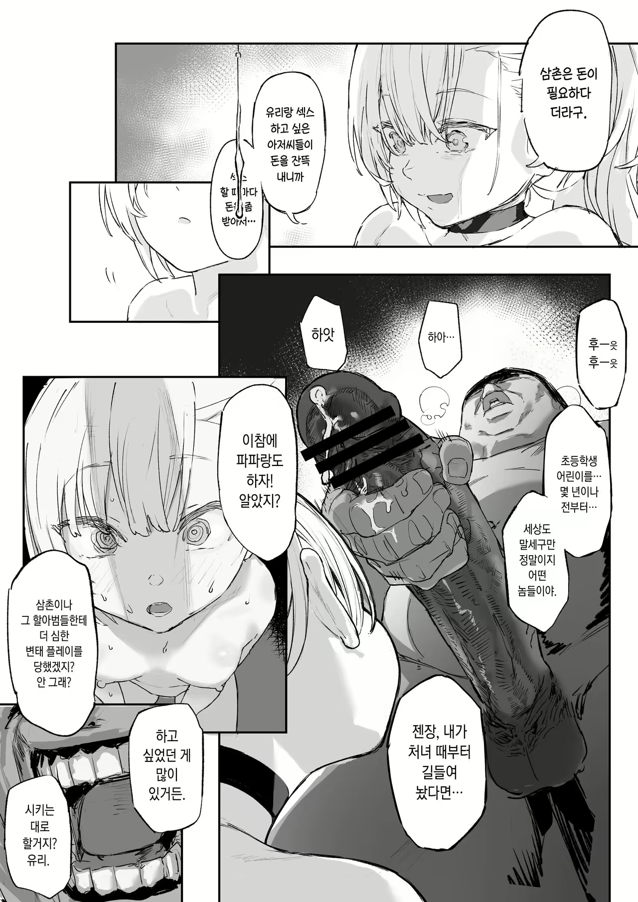 Content 2541230 - 10 페이지