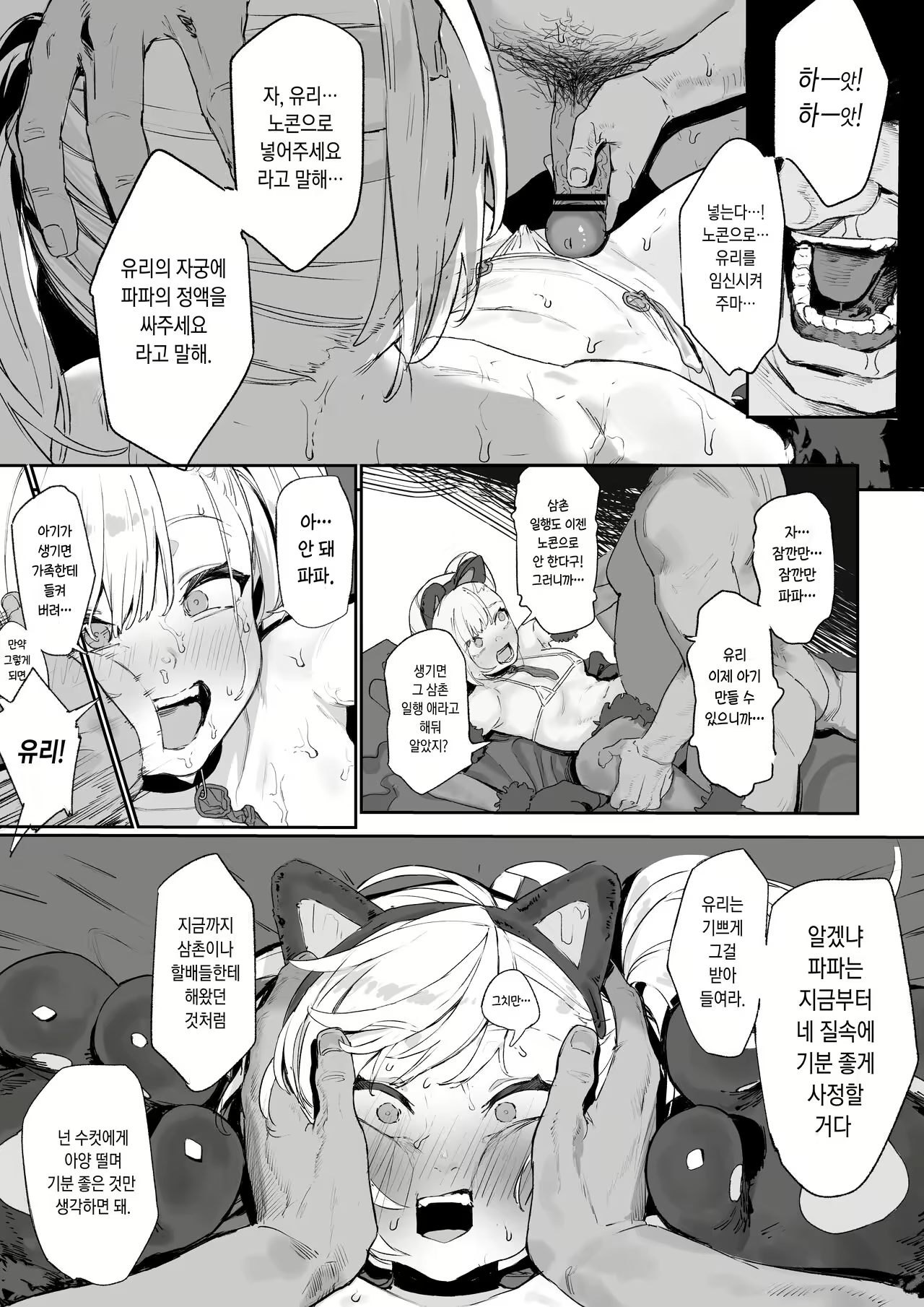 Content 2541230 - 14 페이지