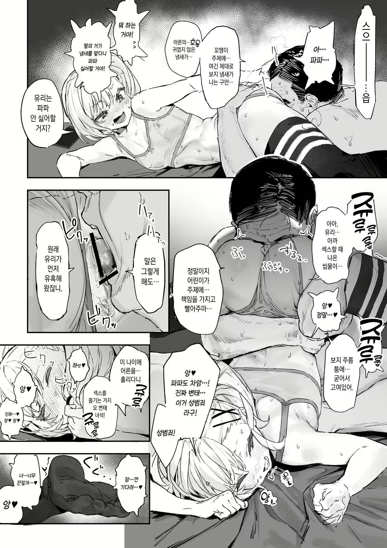 Content 2541230 - 2 페이지
