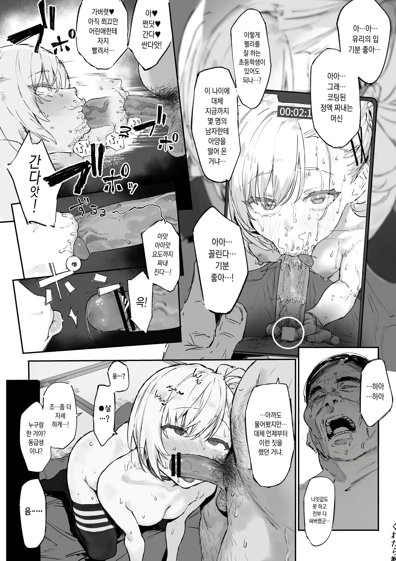 Content 2541230 - 7 페이지