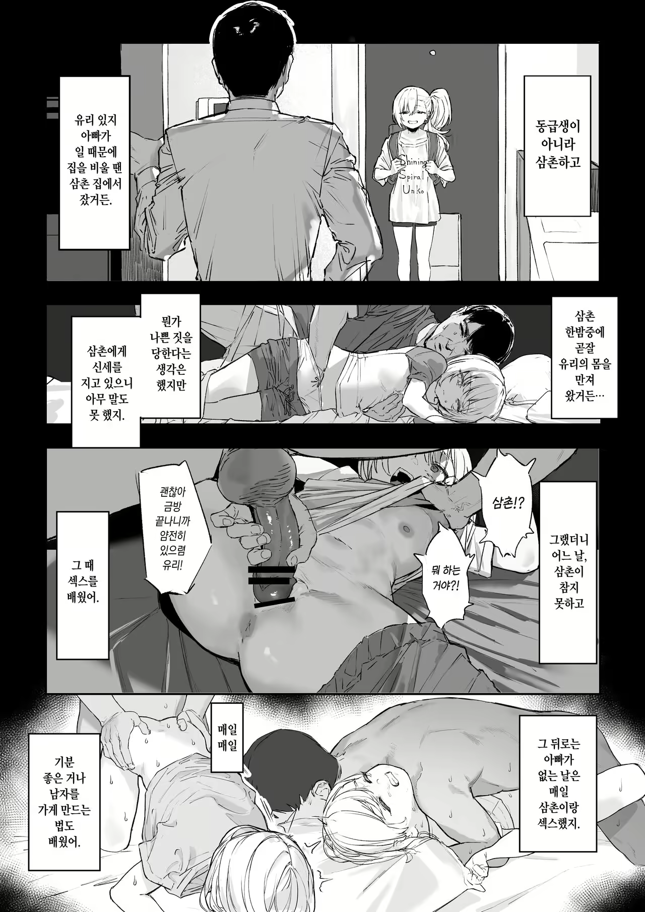 Content 2541230 - 8 페이지