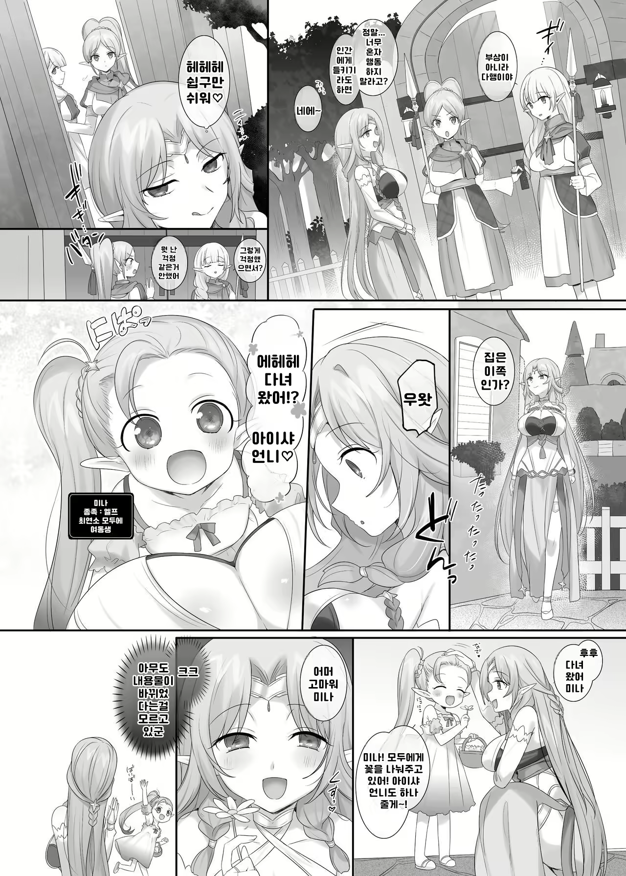 Content 2541260 - 22 페이지