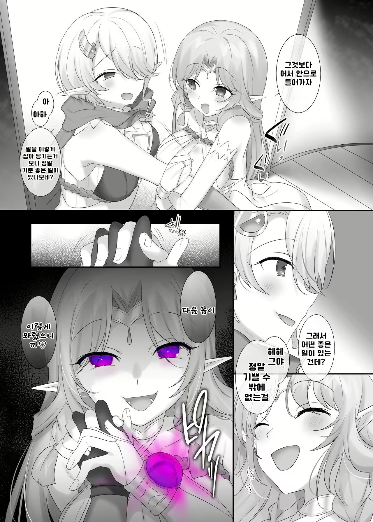 Content 2541260 - 27 페이지