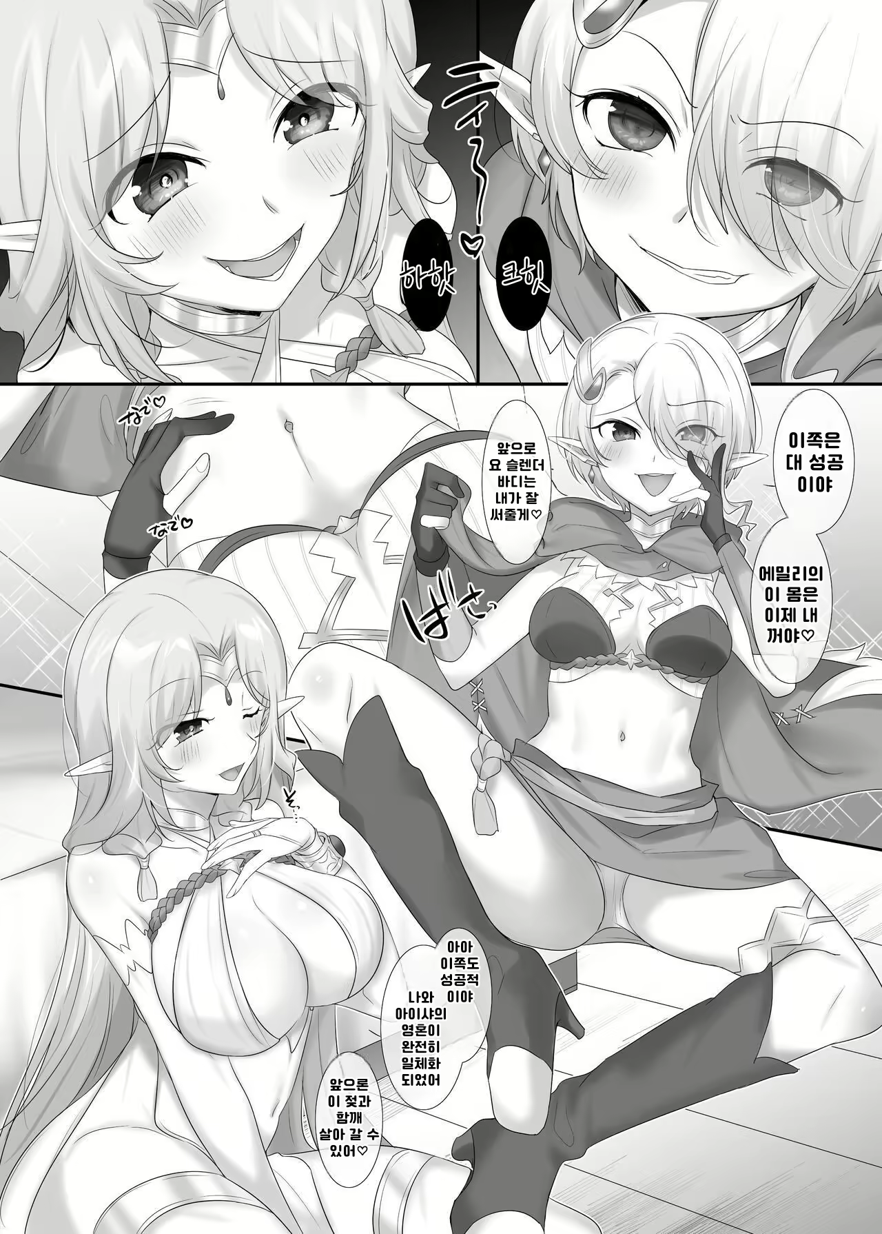 Content 2541260 - 30 페이지