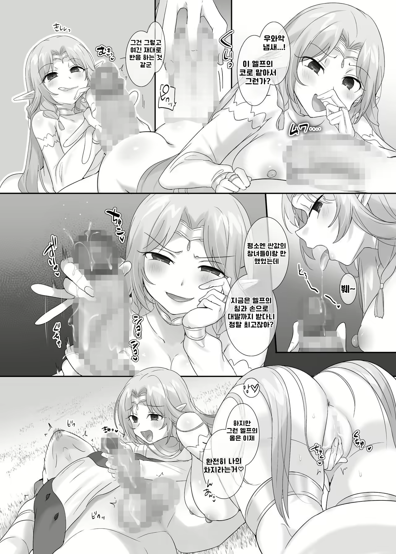 Content 2541260 - 8 페이지
