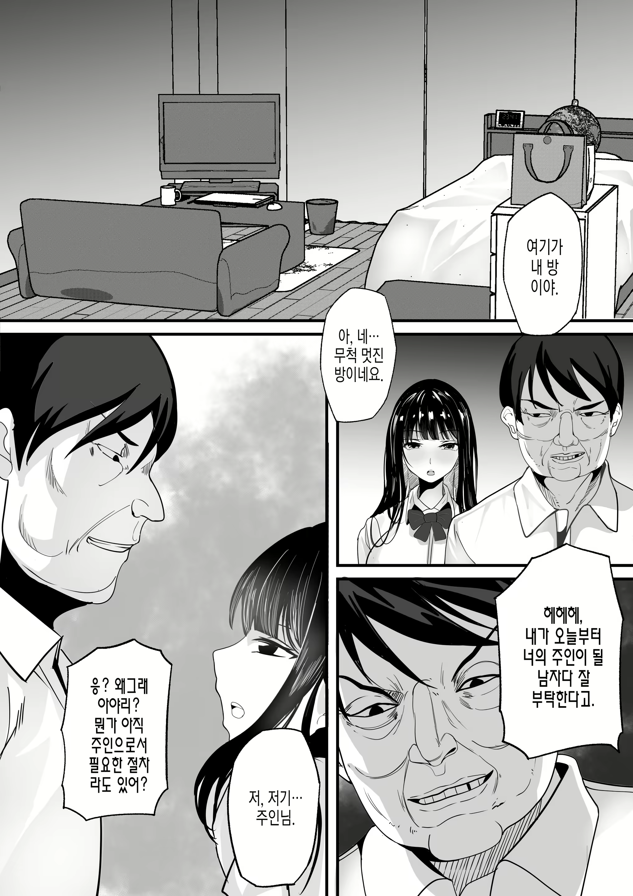 Content 2541549 - 10 페이지