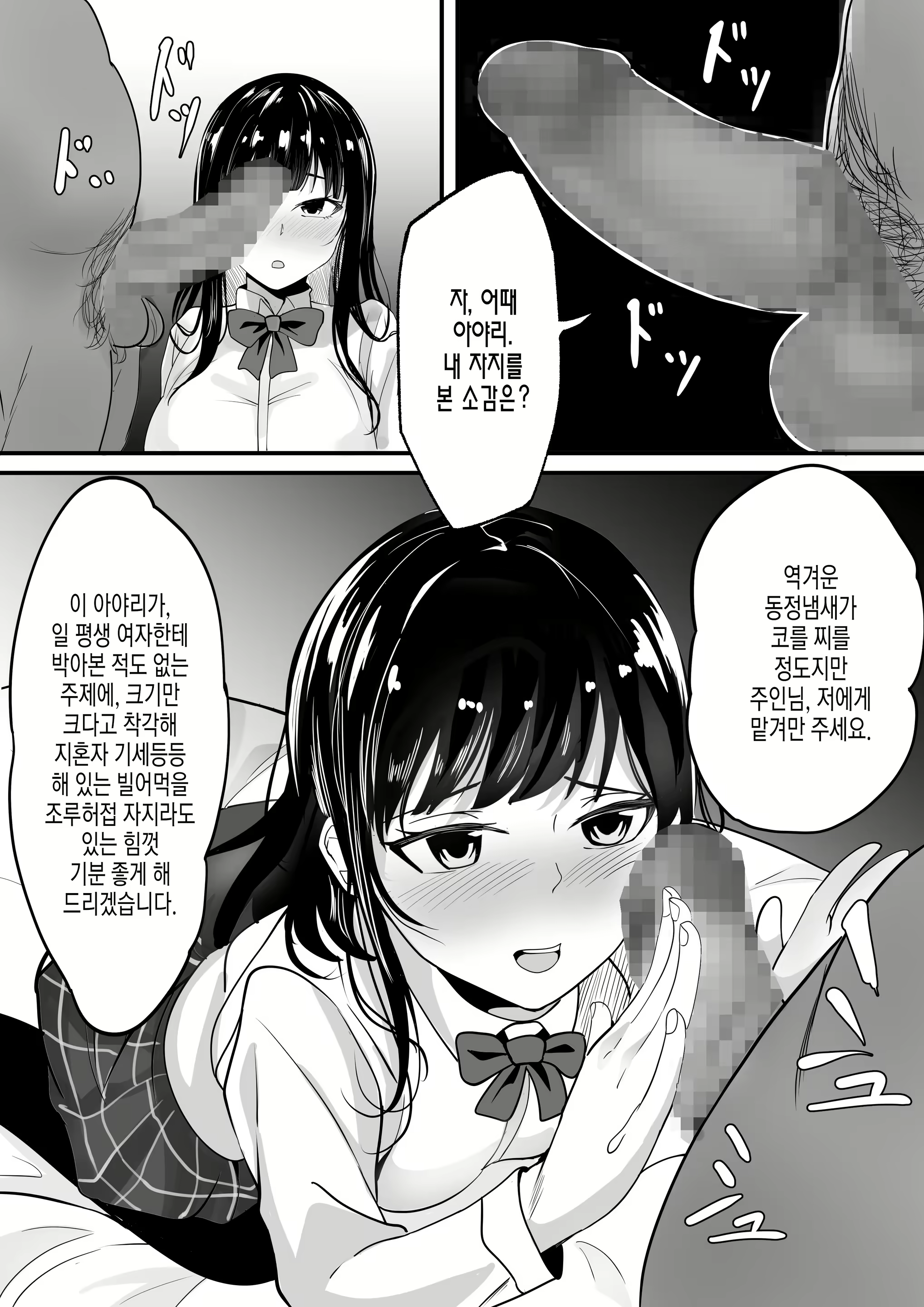 Content 2541549 - 13 페이지
