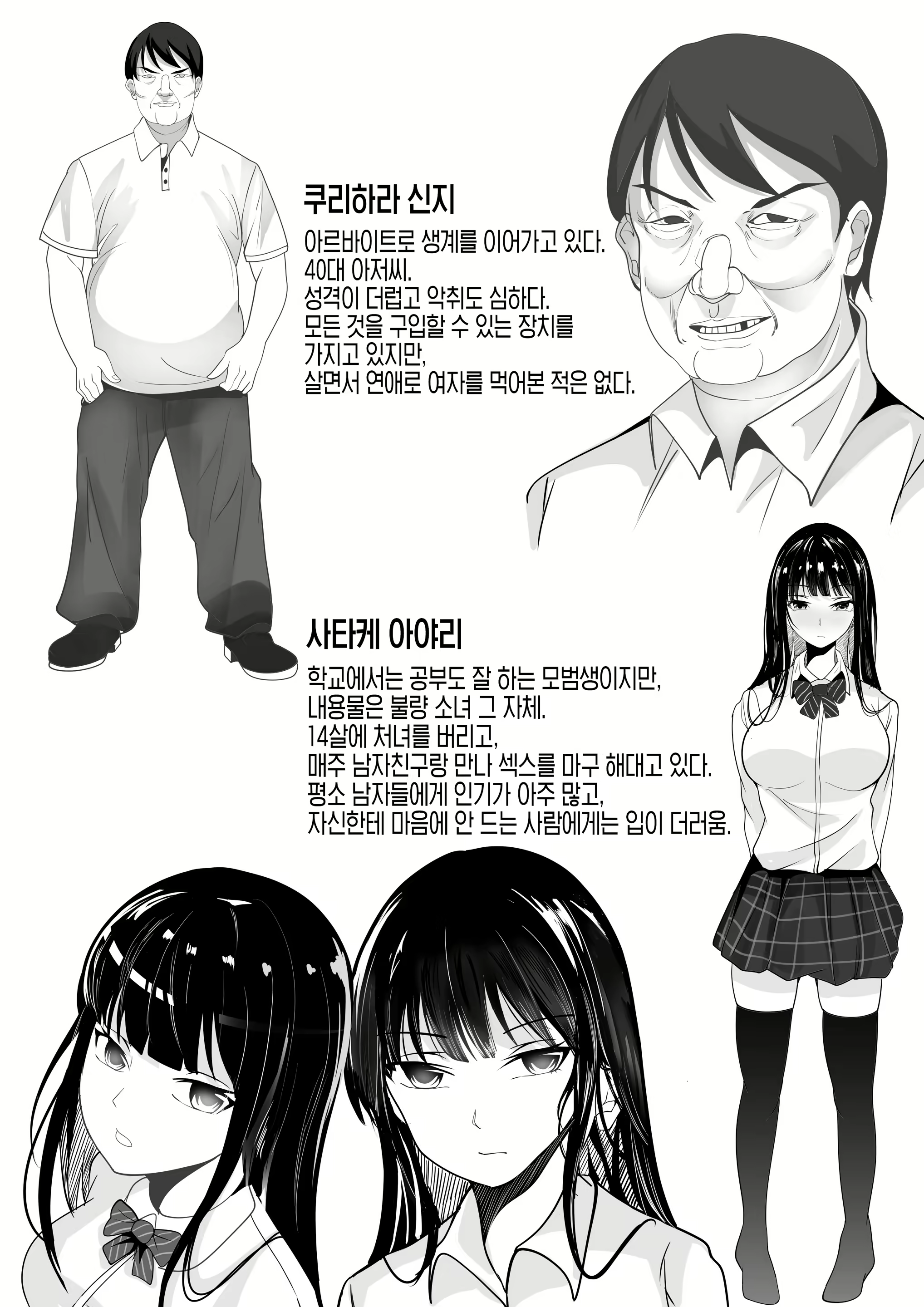 Content 2541549 - 3 페이지