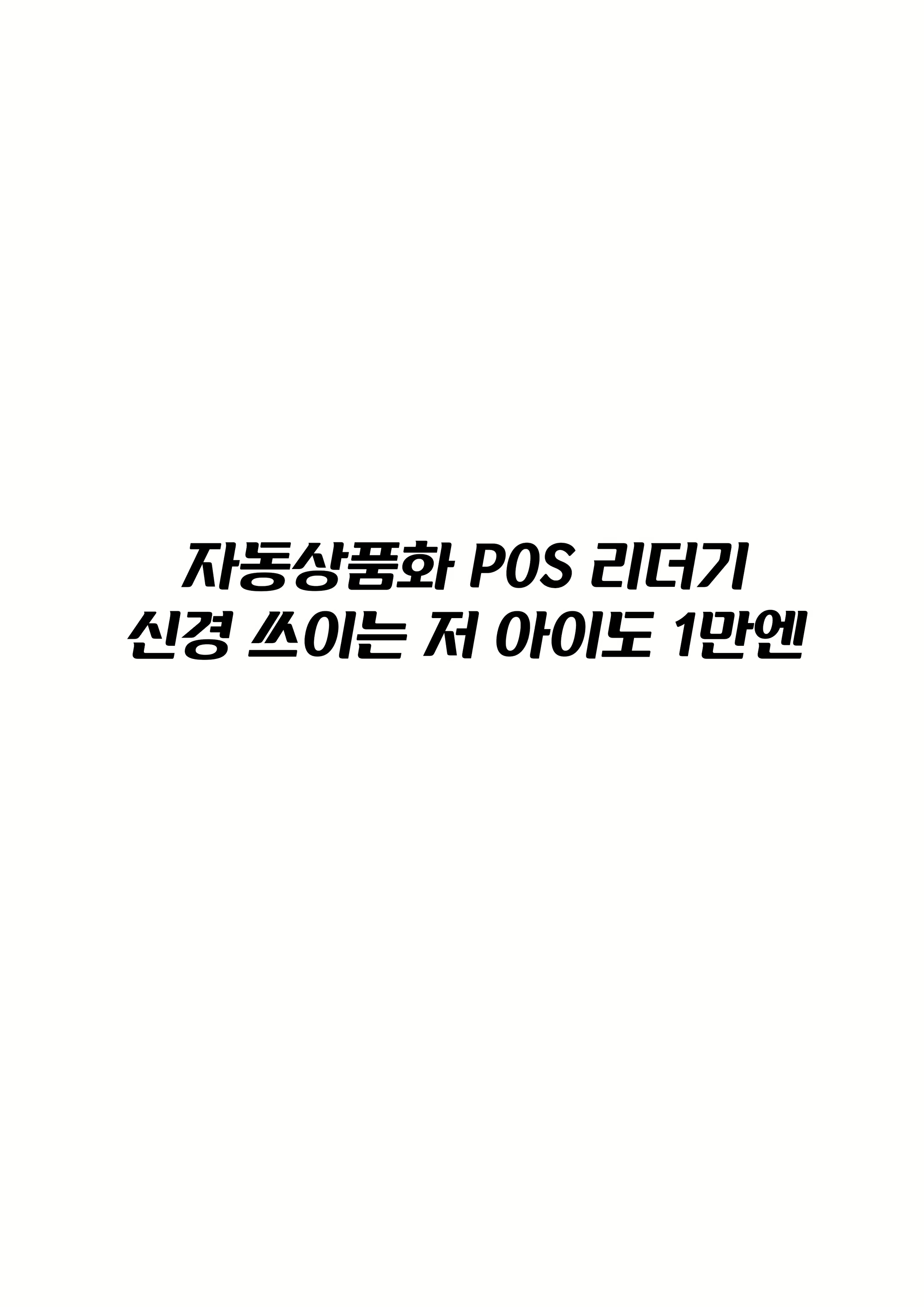 Content 2541549 - 4 페이지