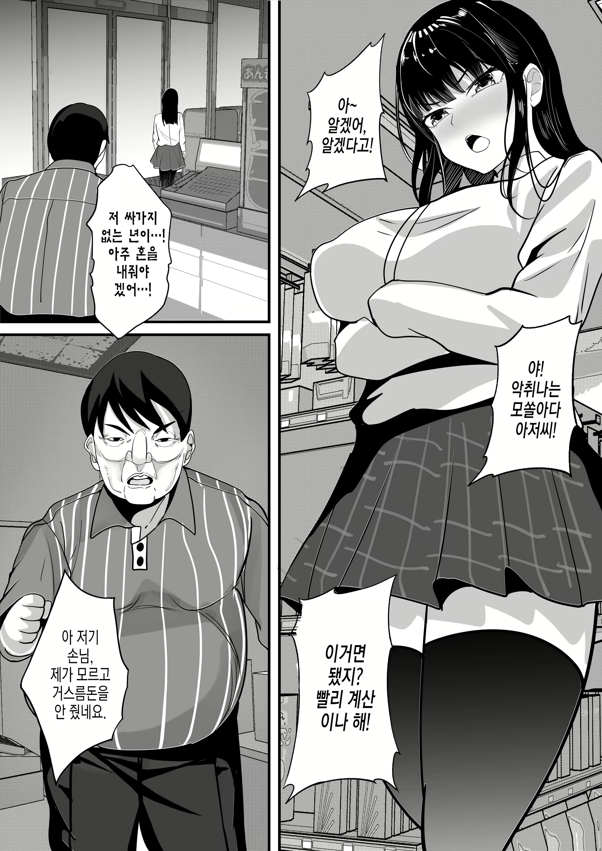 Content 2541549 - 6 페이지