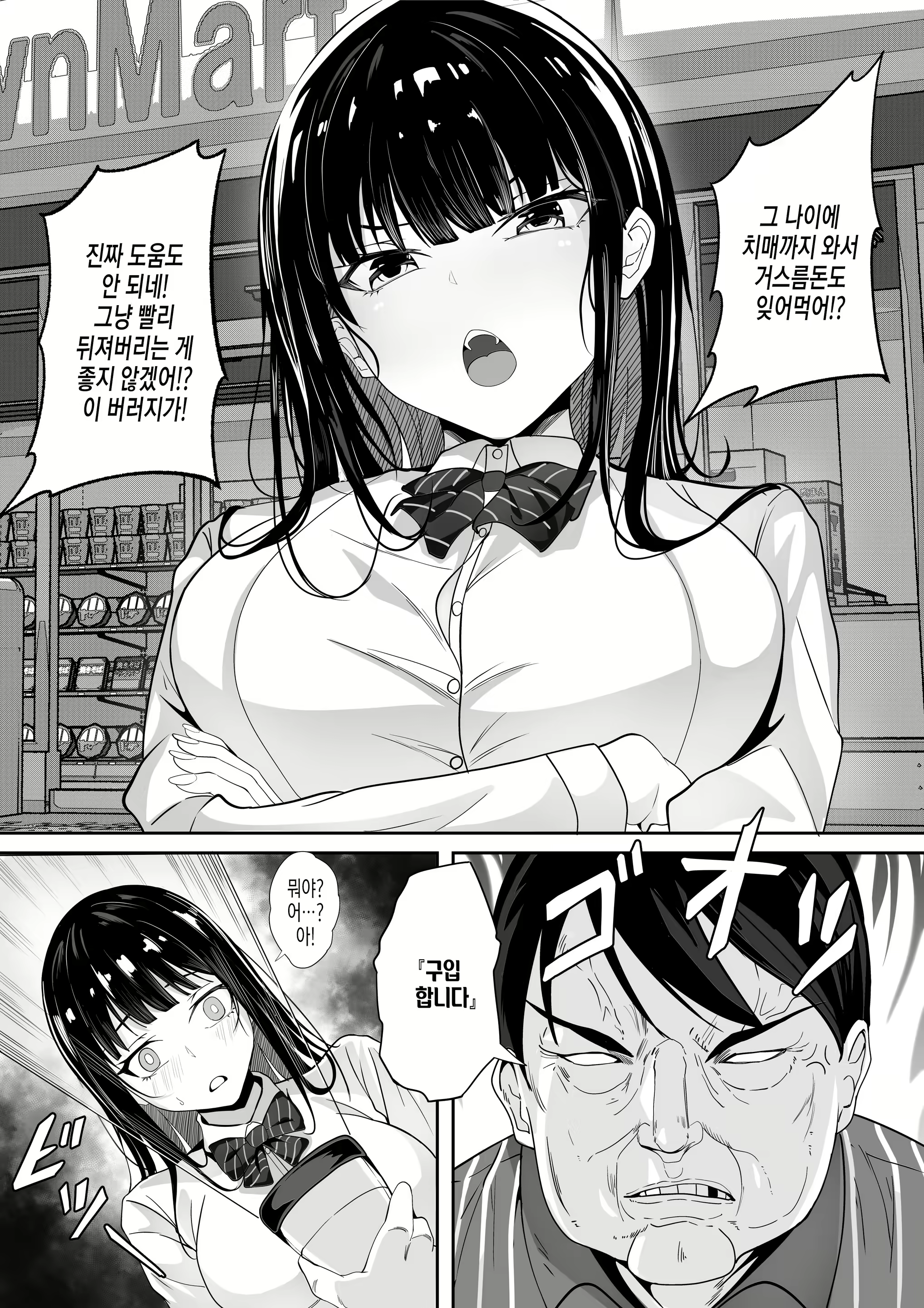 Content 2541549 - 7 페이지