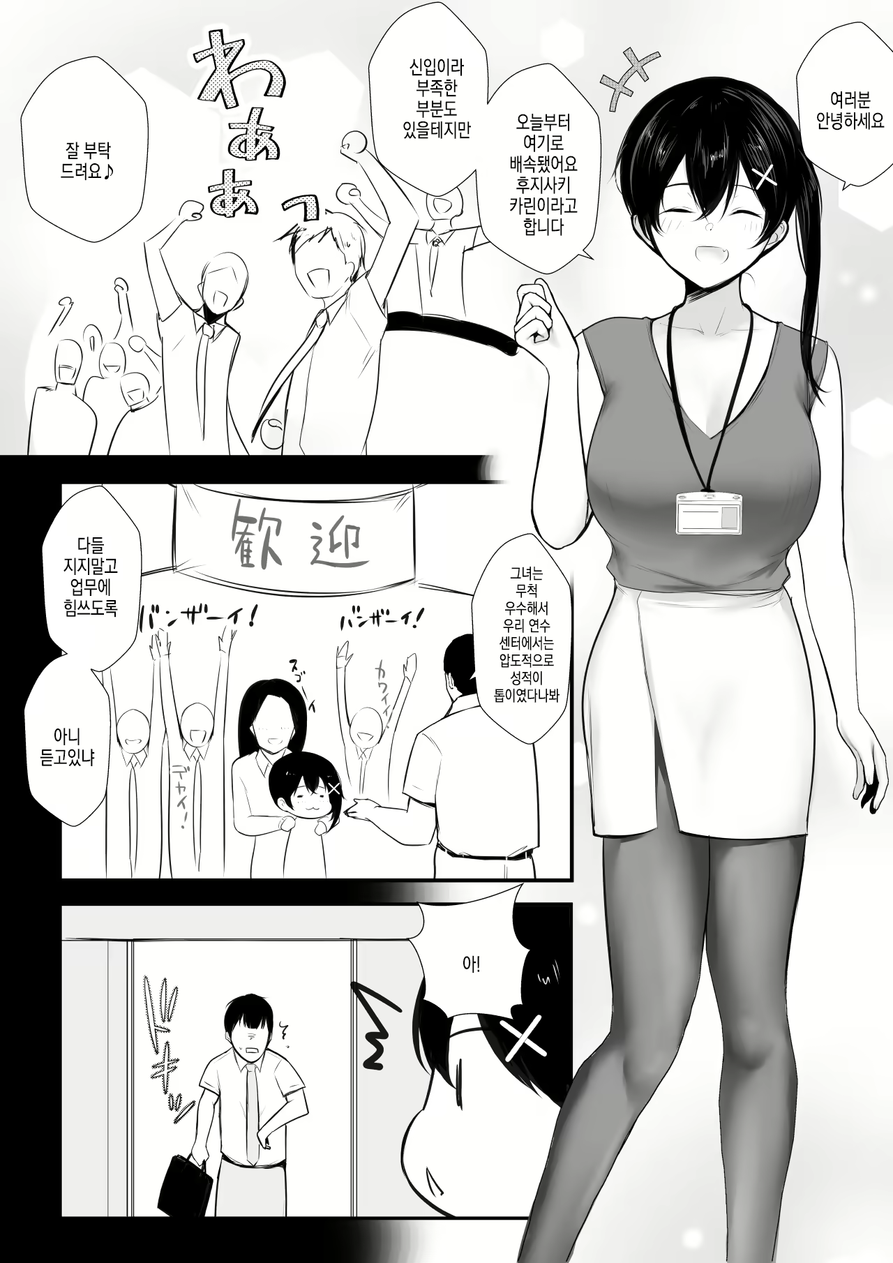 Content 2542084 - 11 페이지