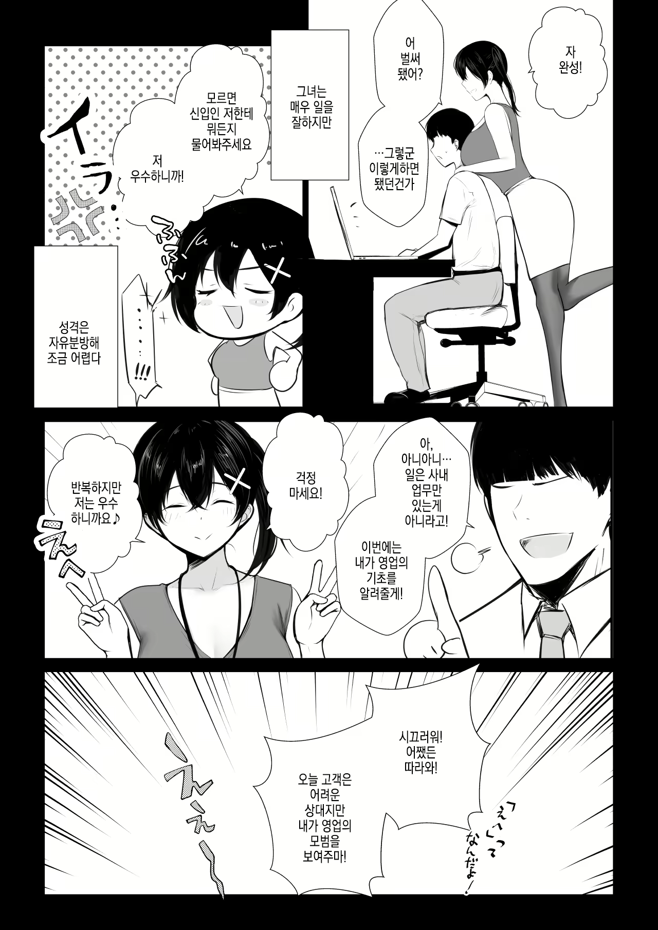 Content 2542084 - 15 페이지