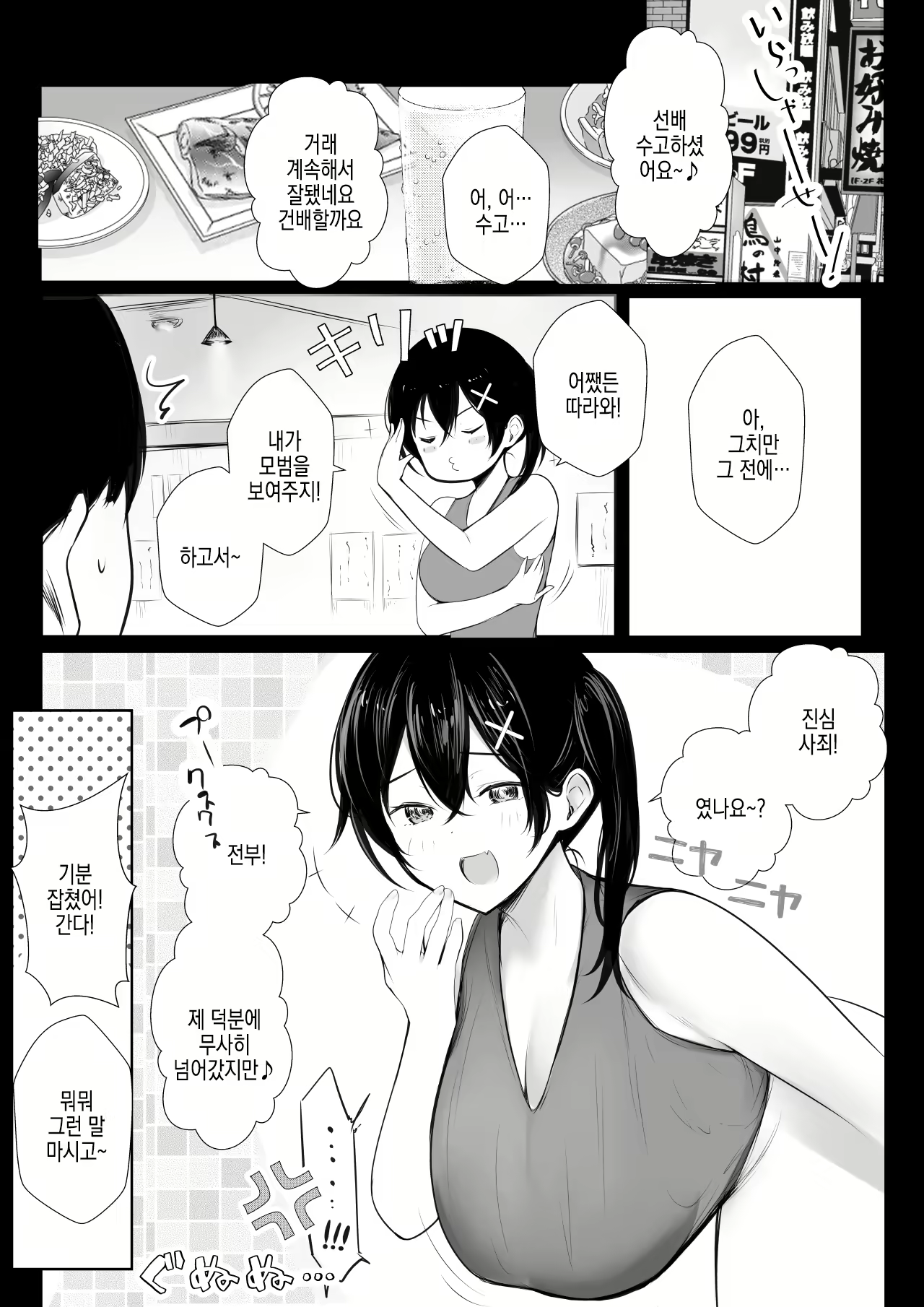 Content 2542084 - 22 페이지