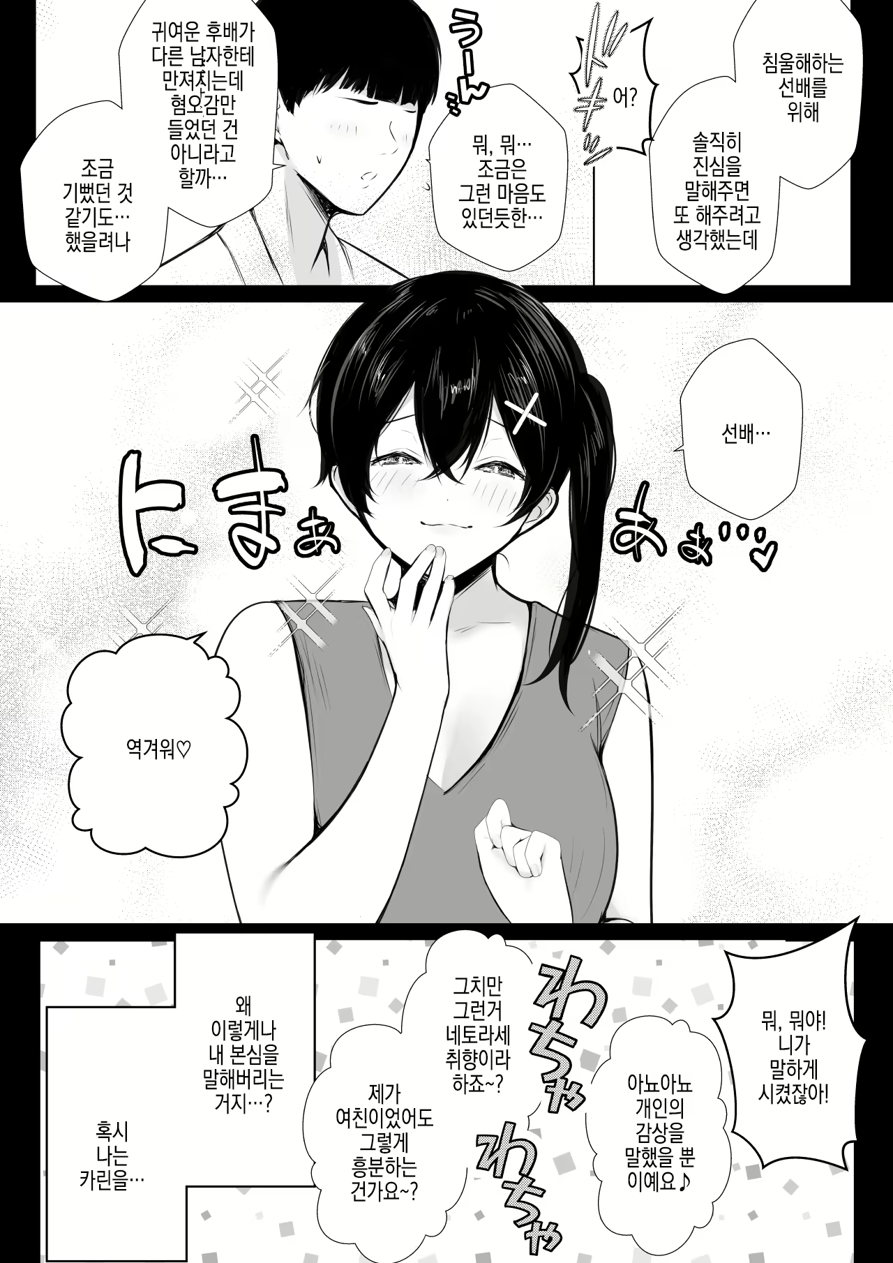 Content 2542084 - 24 페이지