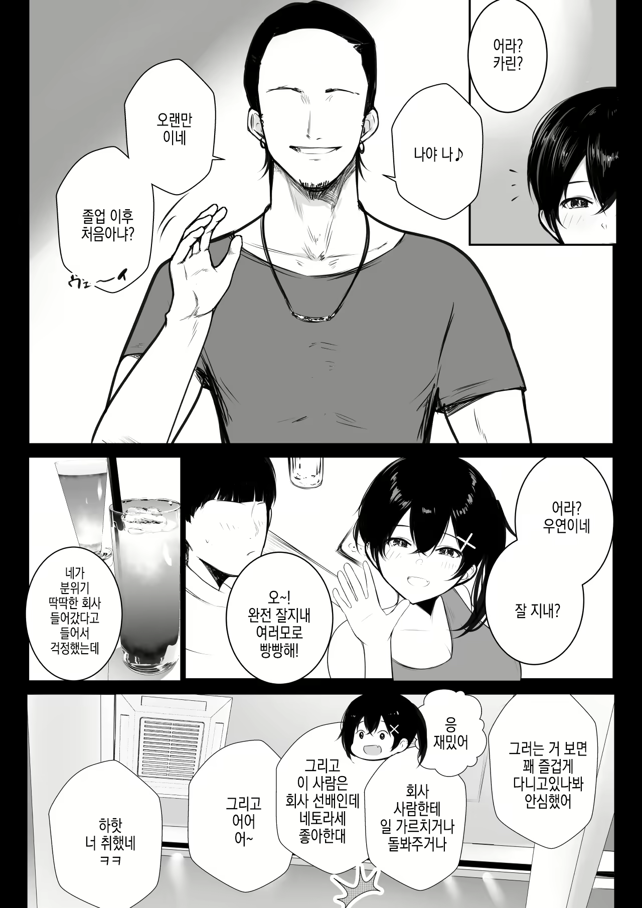Content 2542084 - 25 페이지