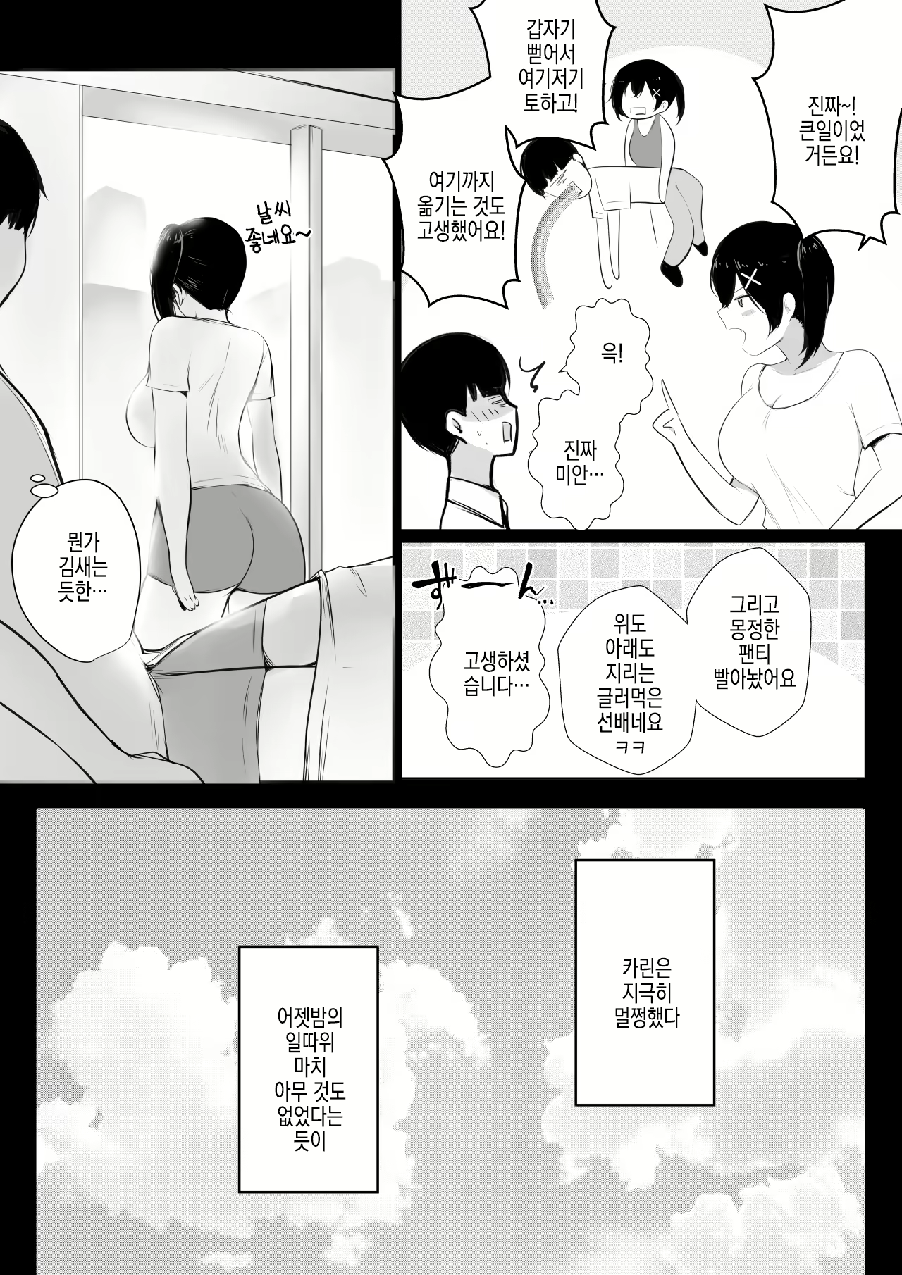Content 2542084 - 42 페이지