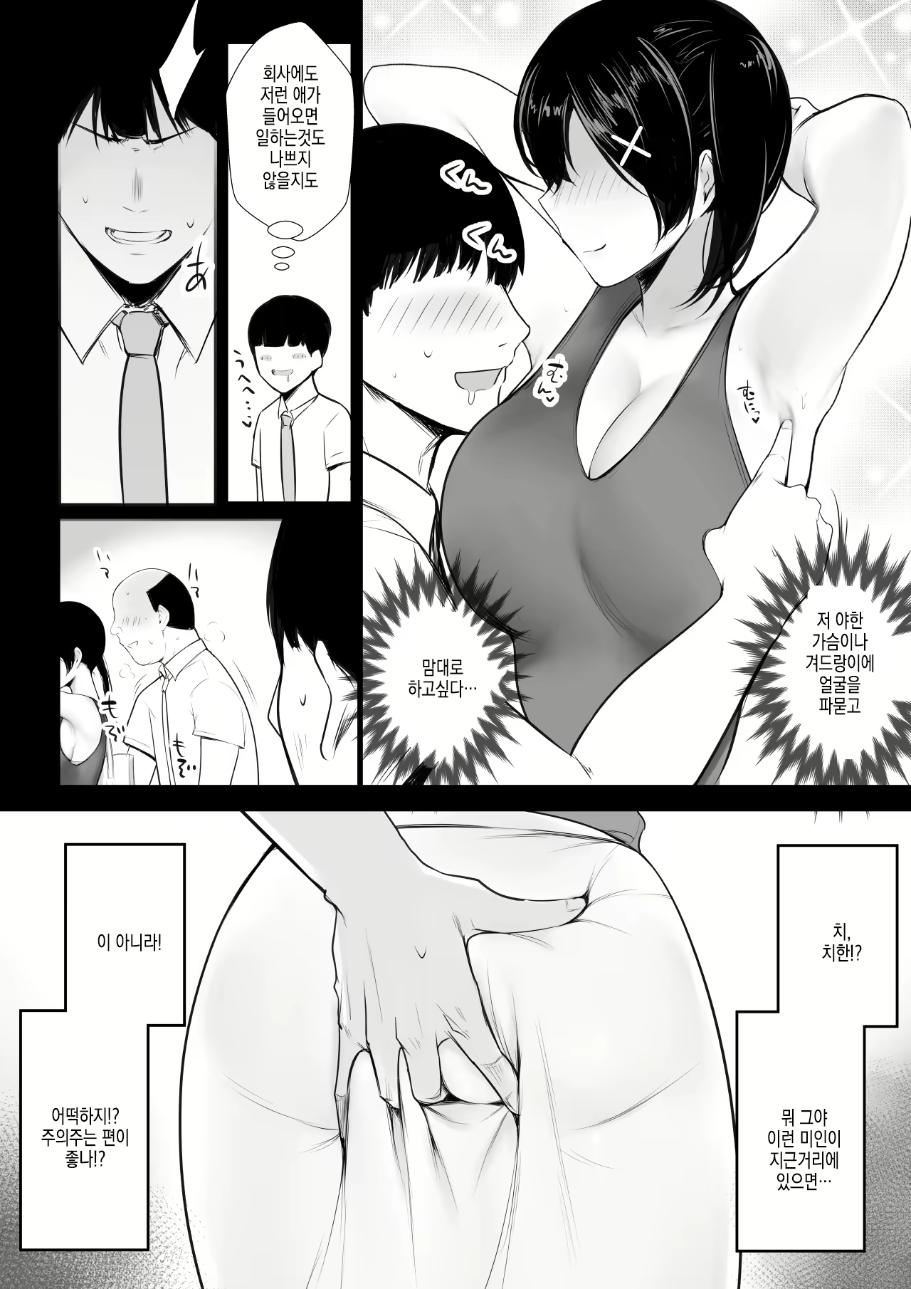 Content 2542084 - 5 페이지