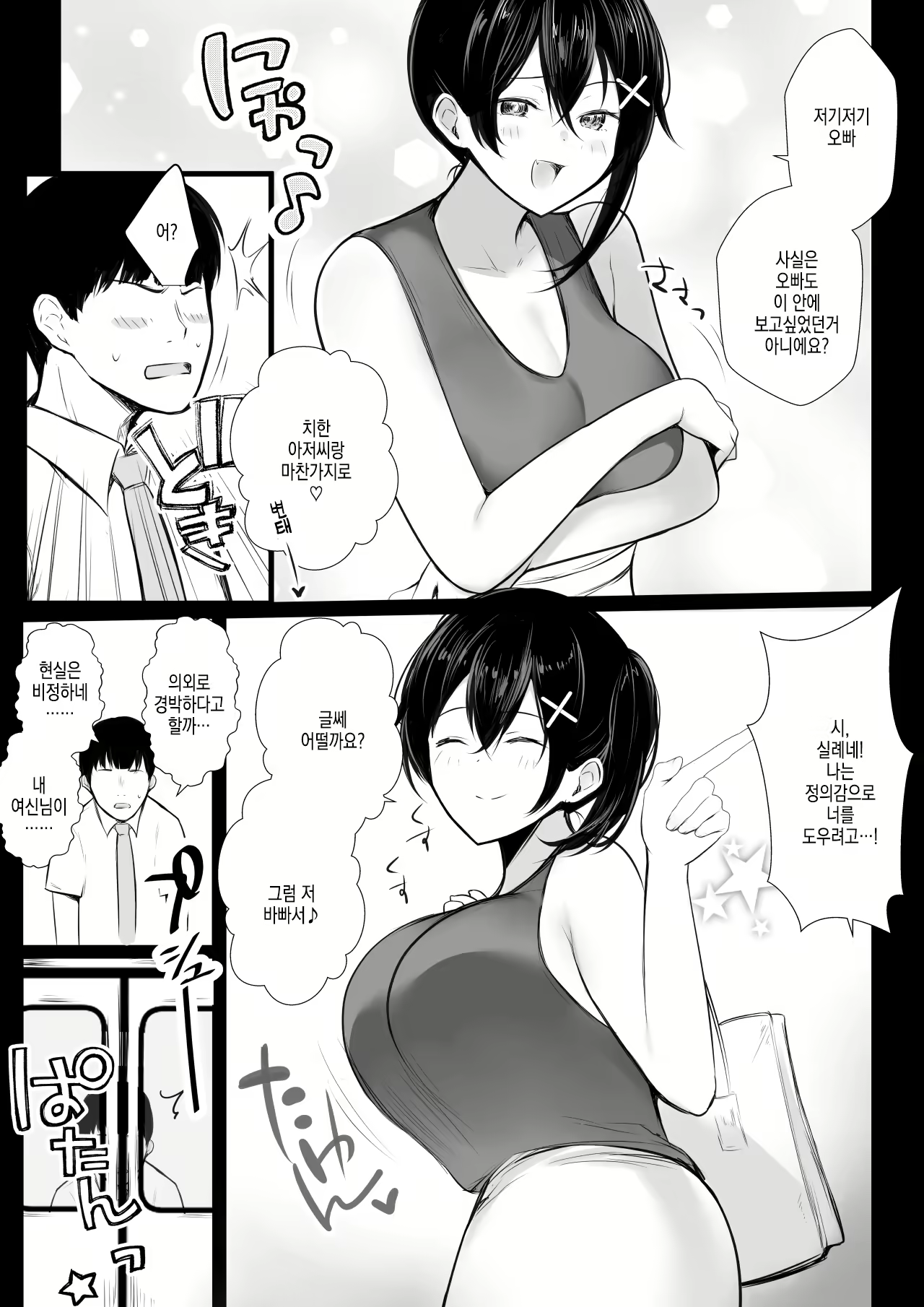 Content 2542084 - 9 페이지