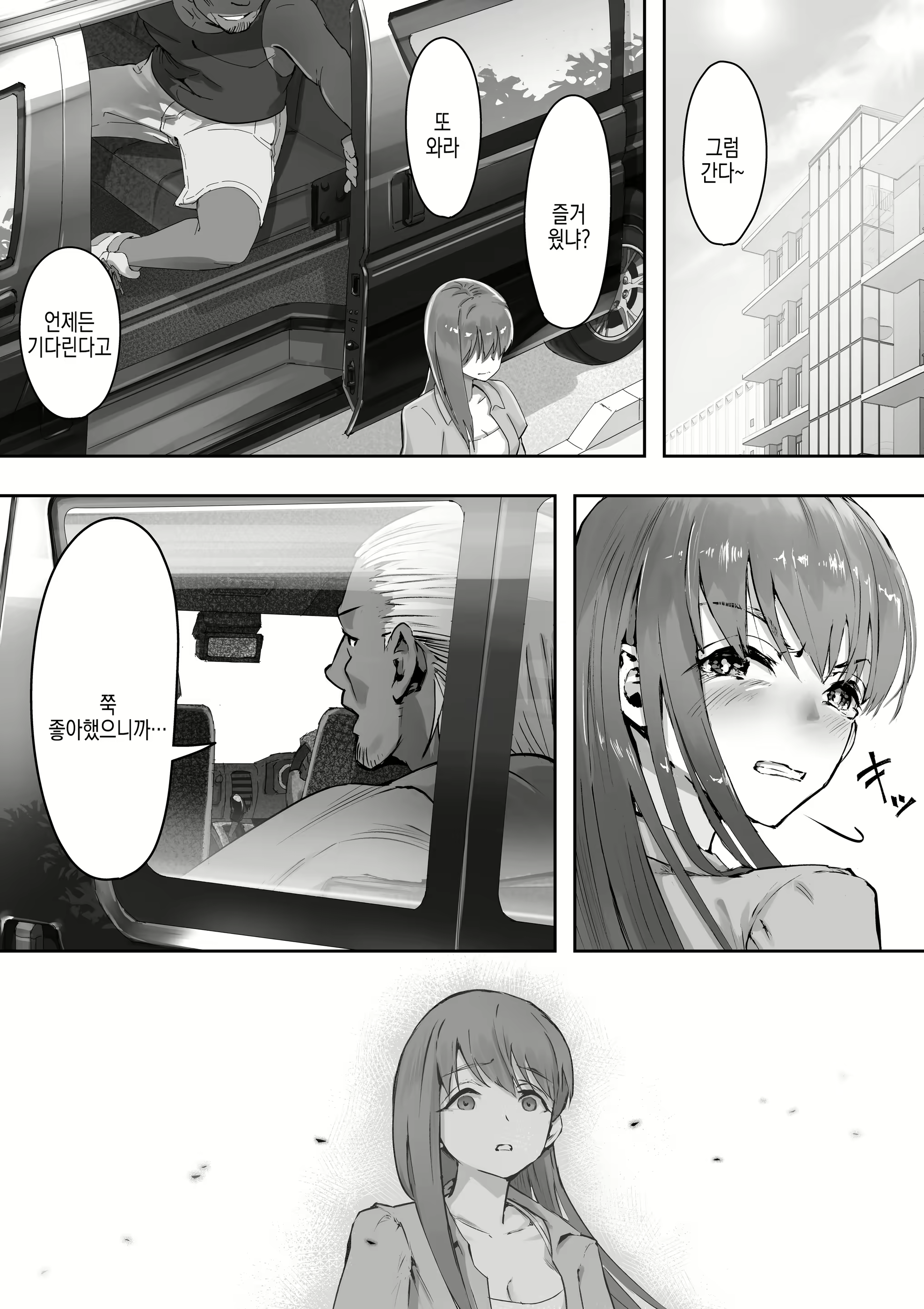 Content 2542087 - 14 페이지