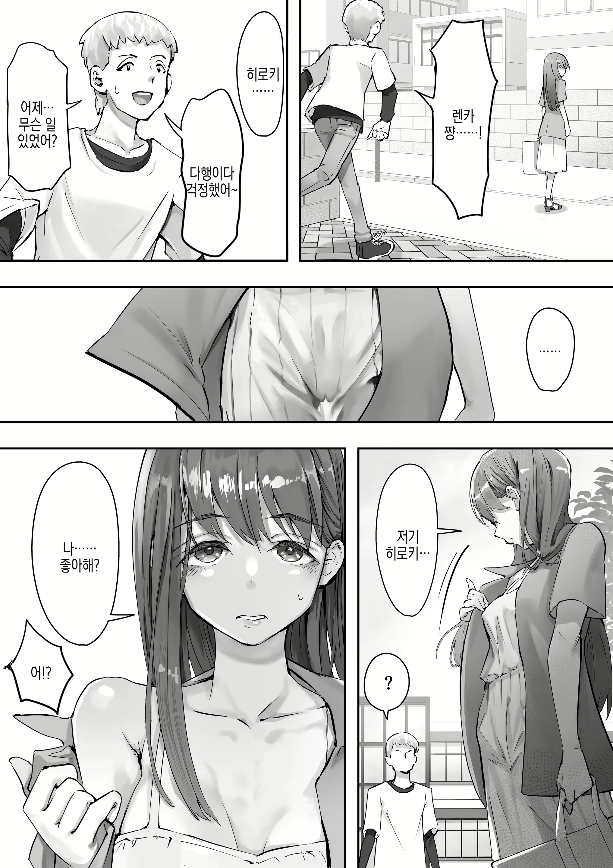 Content 2542087 - 15 페이지