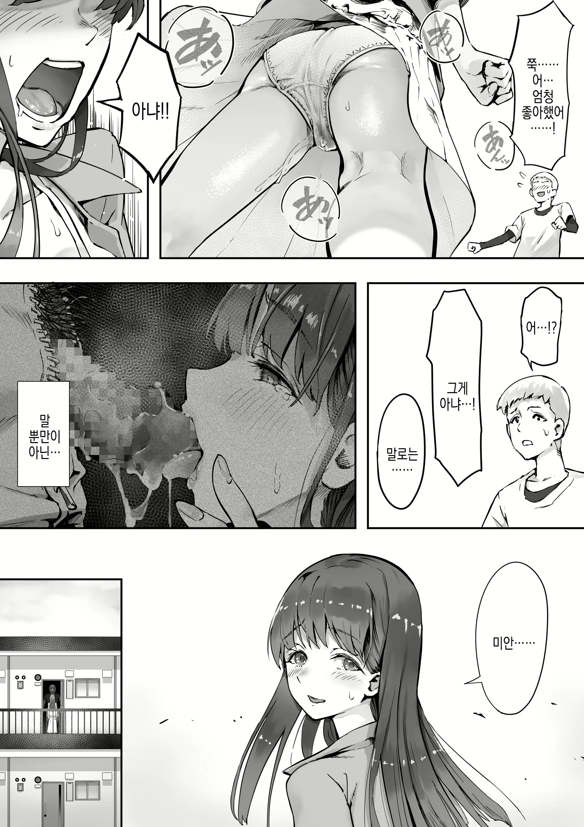 Content 2542087 - 17 페이지