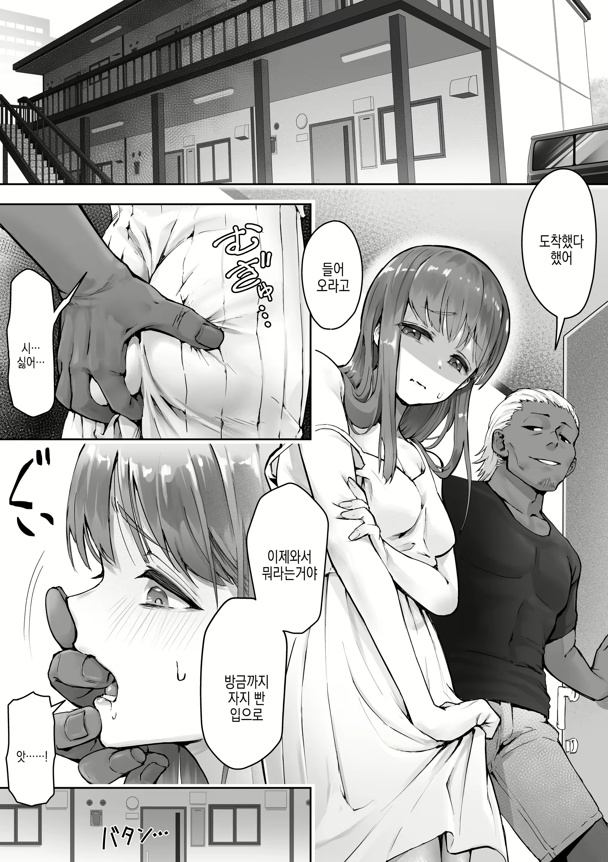 Content 2542087 - 4 페이지