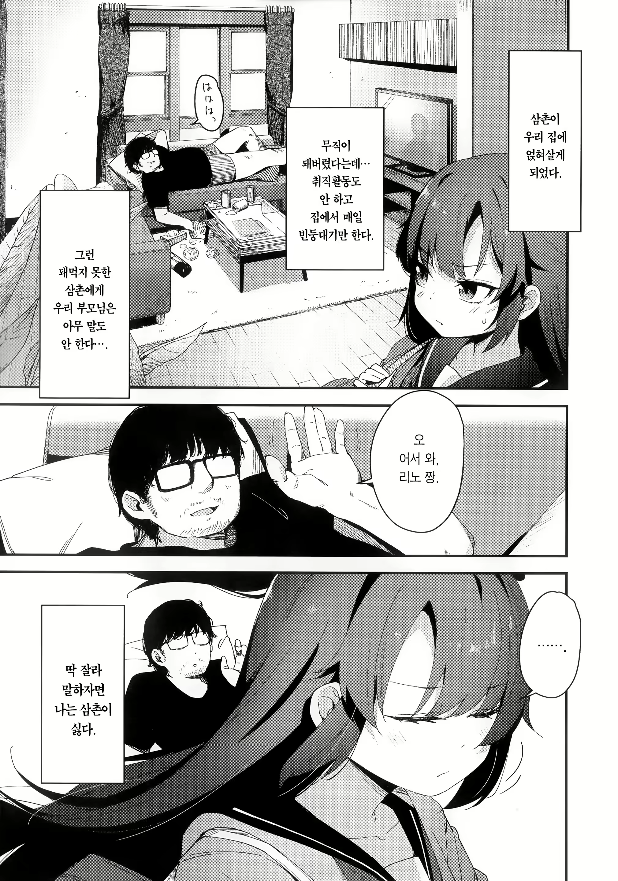 Content 2542202 - 2 페이지