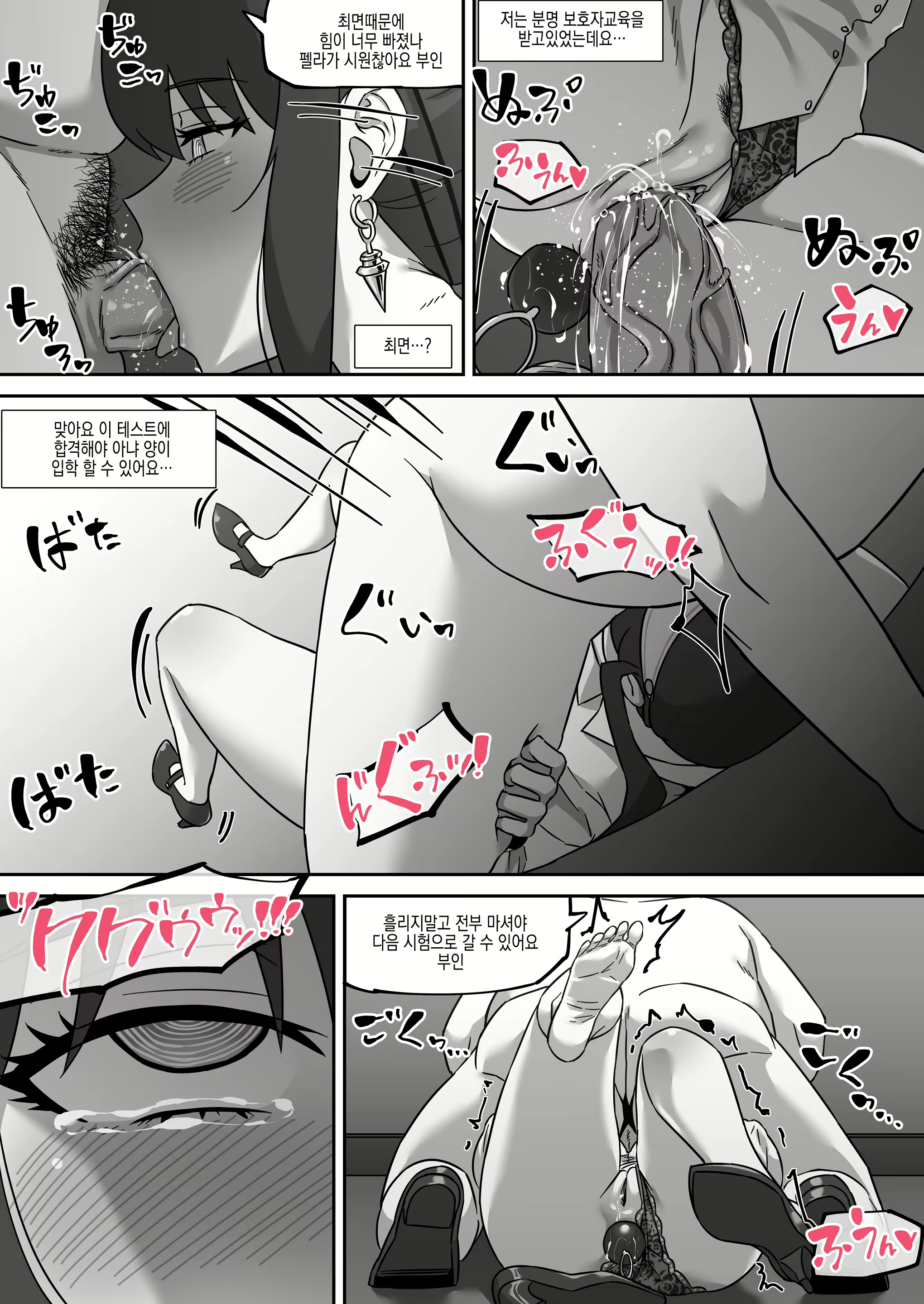 Content 2542356 - 11 페이지