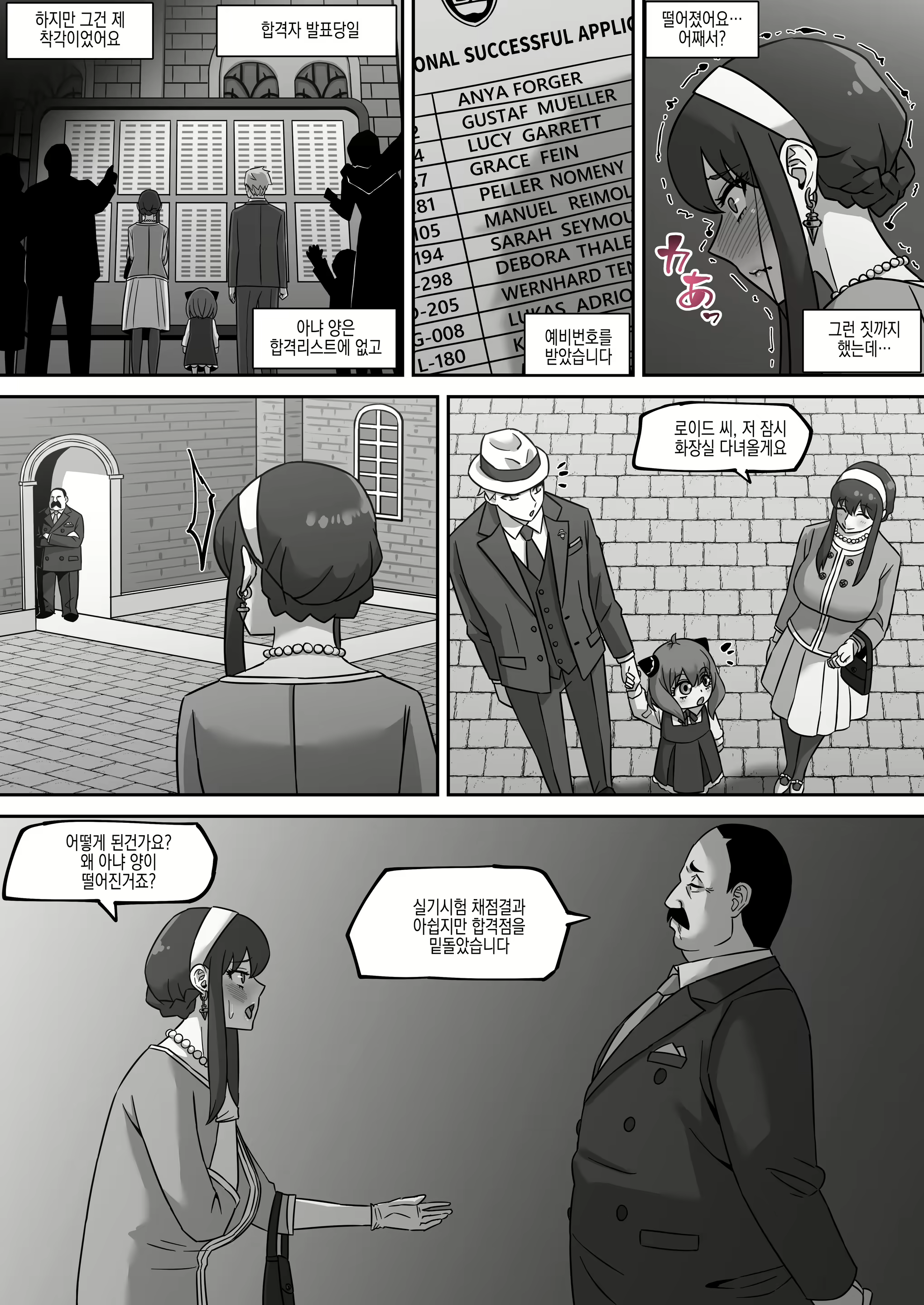 Content 2542356 - 17 페이지
