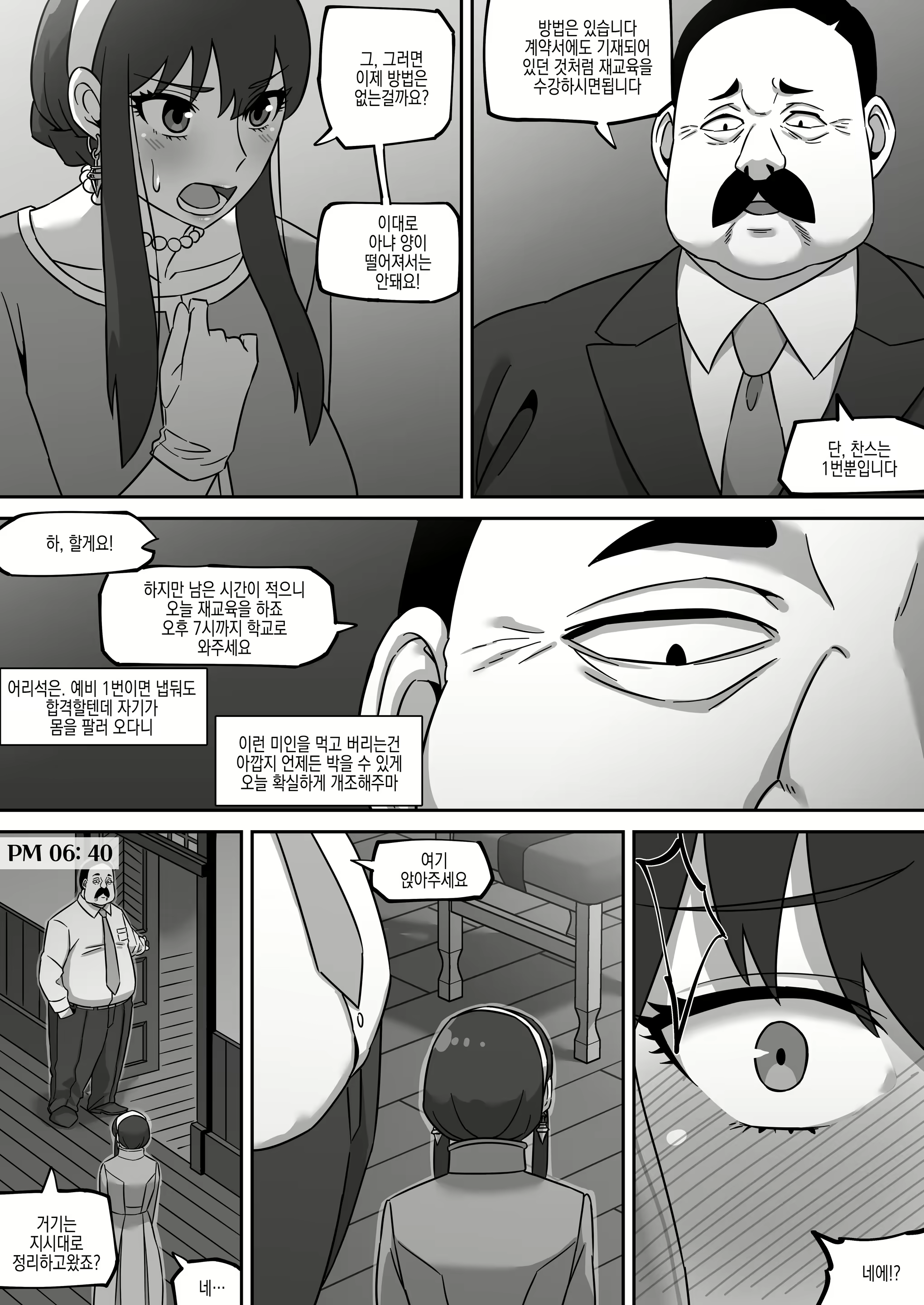 Content 2542356 - 18 페이지