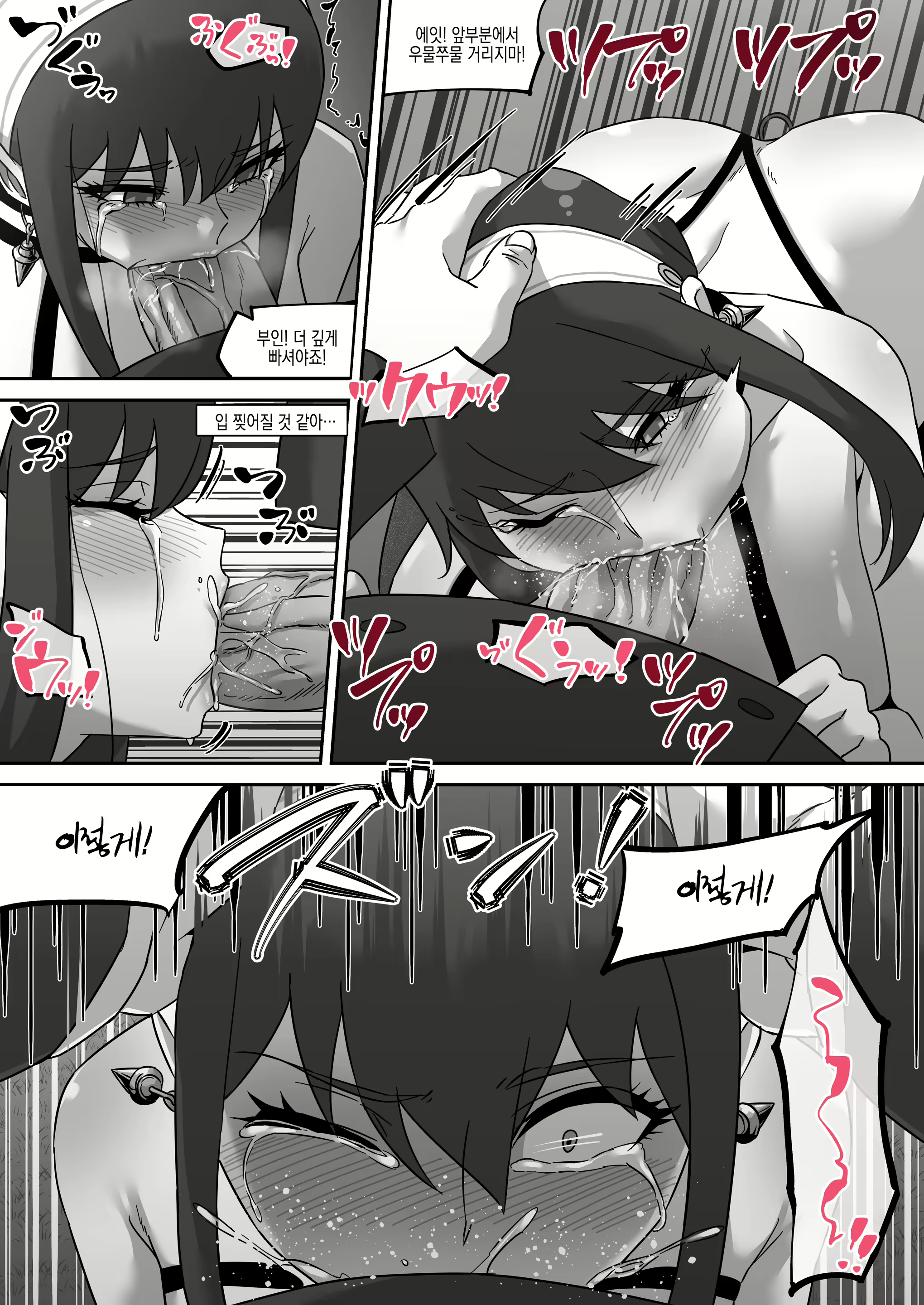 Content 2542356 - 24 페이지